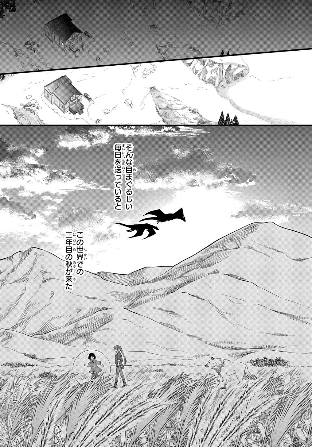 THE REINCARNATED GIRL WANTS TO START WITH THE FIRST STEP - raw - Chapter 6 - https://jpdd.ccdd.to/JPDD/thereincarnatedgirlwantstostartwiththefirststep/185853/efigcx0o12p.jpg