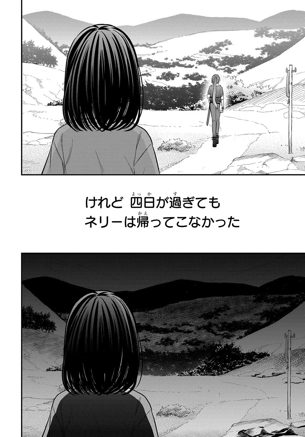 THE REINCARNATED GIRL WANTS TO START WITH THE FIRST STEP - raw - Chapter 6 - https://jpdd.ccdd.to/JPDD/thereincarnatedgirlwantstostartwiththefirststep/185853/gm5u1wdjj2i.jpg