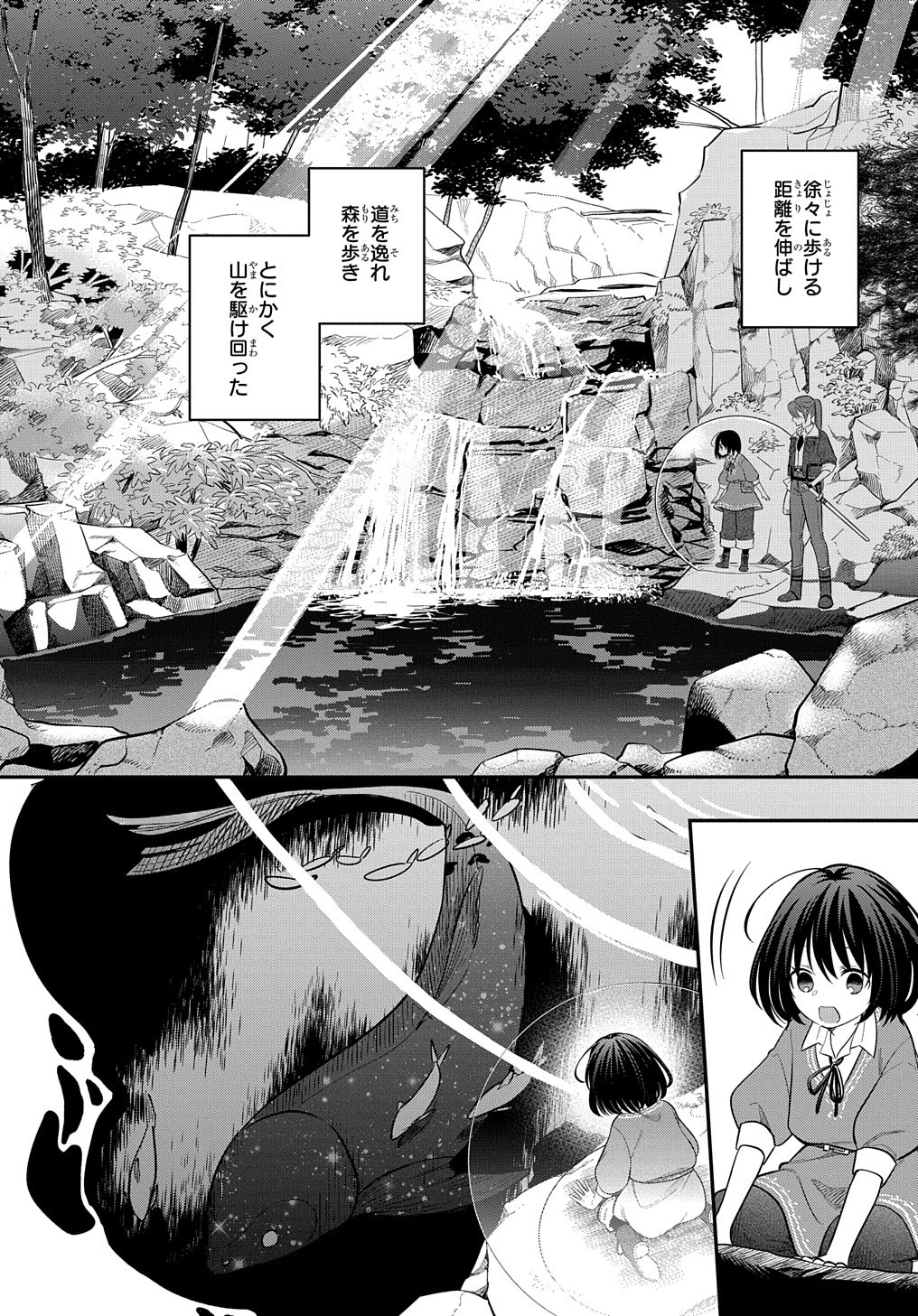 THE REINCARNATED GIRL WANTS TO START WITH THE FIRST STEP - raw - Chapter 6 - https://jpdd.ccdd.to/JPDD/thereincarnatedgirlwantstostartwiththefirststep/185853/juqagmbo1nn.jpg