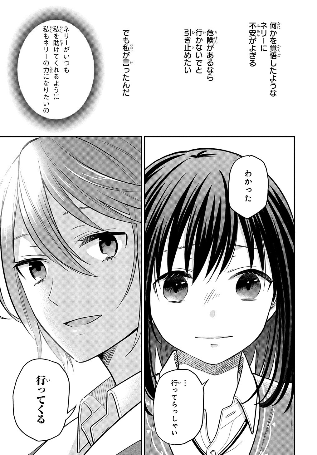 THE REINCARNATED GIRL WANTS TO START WITH THE FIRST STEP - raw - Chapter 6 - https://jpdd.ccdd.to/JPDD/thereincarnatedgirlwantstostartwiththefirststep/185853/lerhdly2g4l.jpg