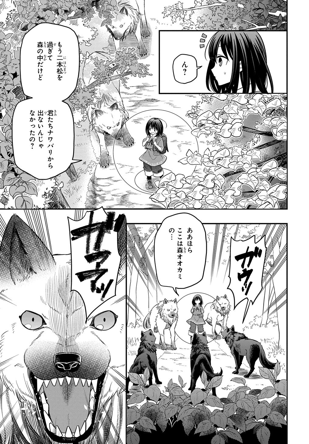 THE REINCARNATED GIRL WANTS TO START WITH THE FIRST STEP - raw - Chapter 6 - https://jpdd.ccdd.to/JPDD/thereincarnatedgirlwantstostartwiththefirststep/185853/uag2mpi0chj.jpg