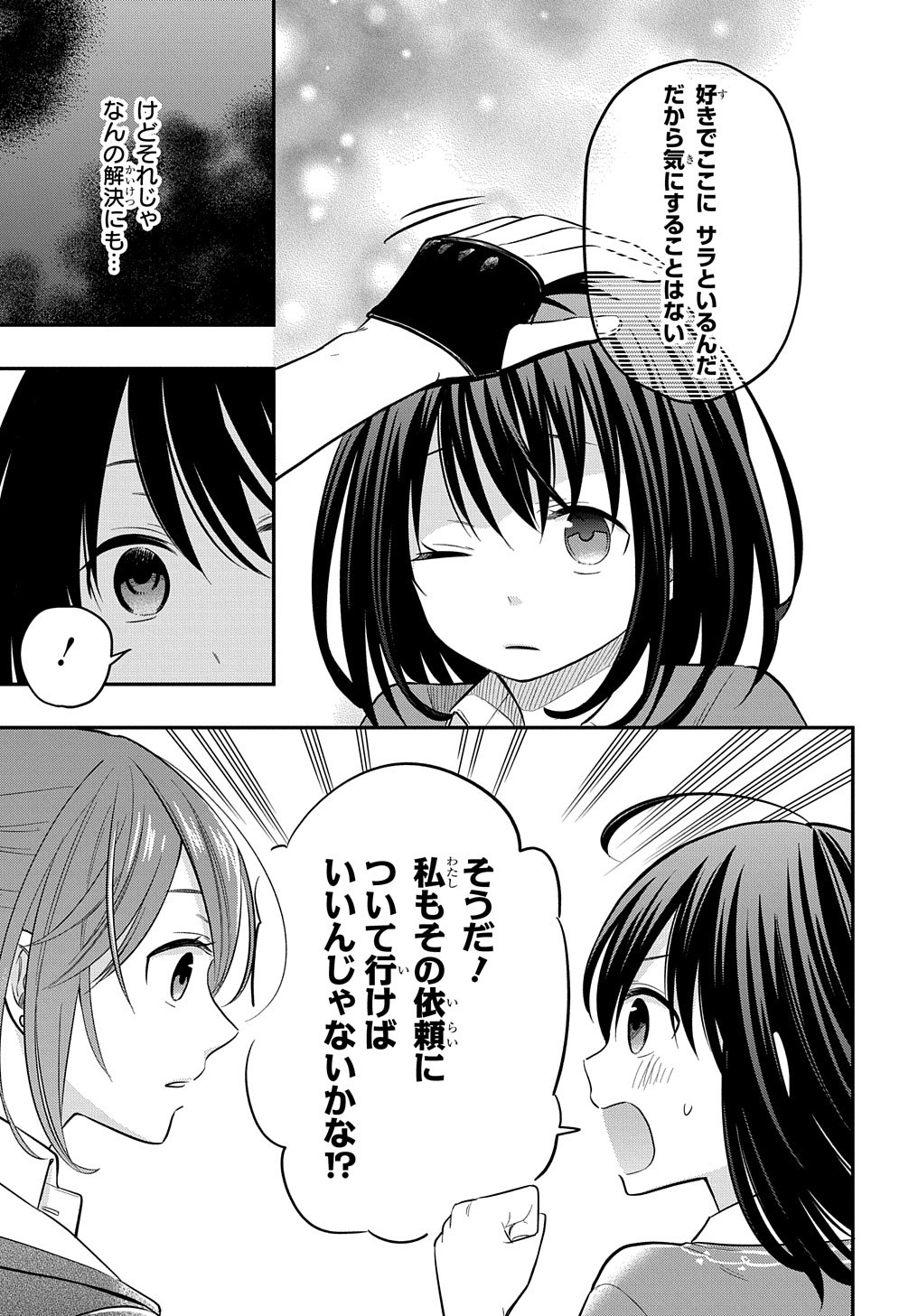 THE REINCARNATED GIRL WANTS TO START WITH THE FIRST STEP - raw - Chapter 6 - https://jpdd.ccdd.to/JPDD/thereincarnatedgirlwantstostartwiththefirststep/185853/wlqfoqy1woe.jpg