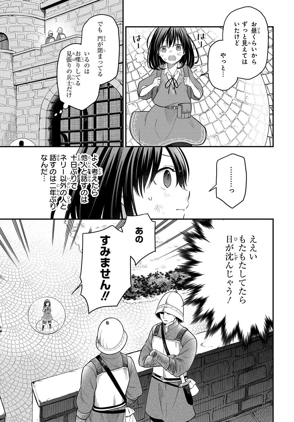 THE REINCARNATED GIRL WANTS TO START WITH THE FIRST STEP - raw - Chapter 7 - https://jpdd.ccdd.to/JPDD/thereincarnatedgirlwantstostartwiththefirststep/188078/5tpwoyuuy4x.jpg