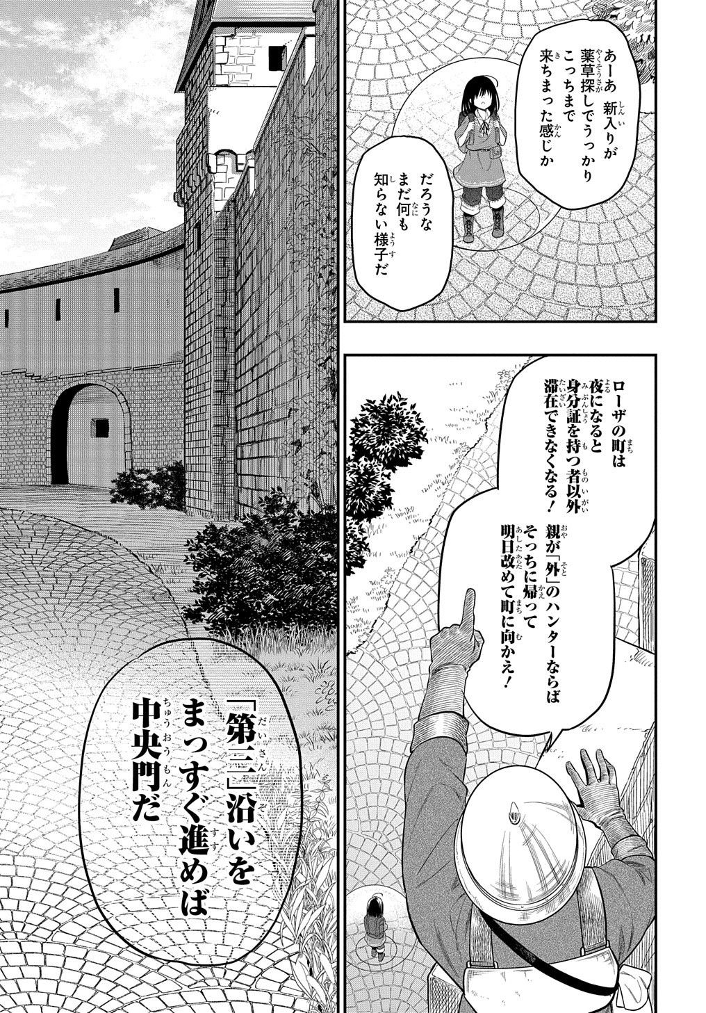 THE REINCARNATED GIRL WANTS TO START WITH THE FIRST STEP - raw - Chapter 7 - https://jpdd.ccdd.to/JPDD/thereincarnatedgirlwantstostartwiththefirststep/188078/bkoazgmsc45.jpg