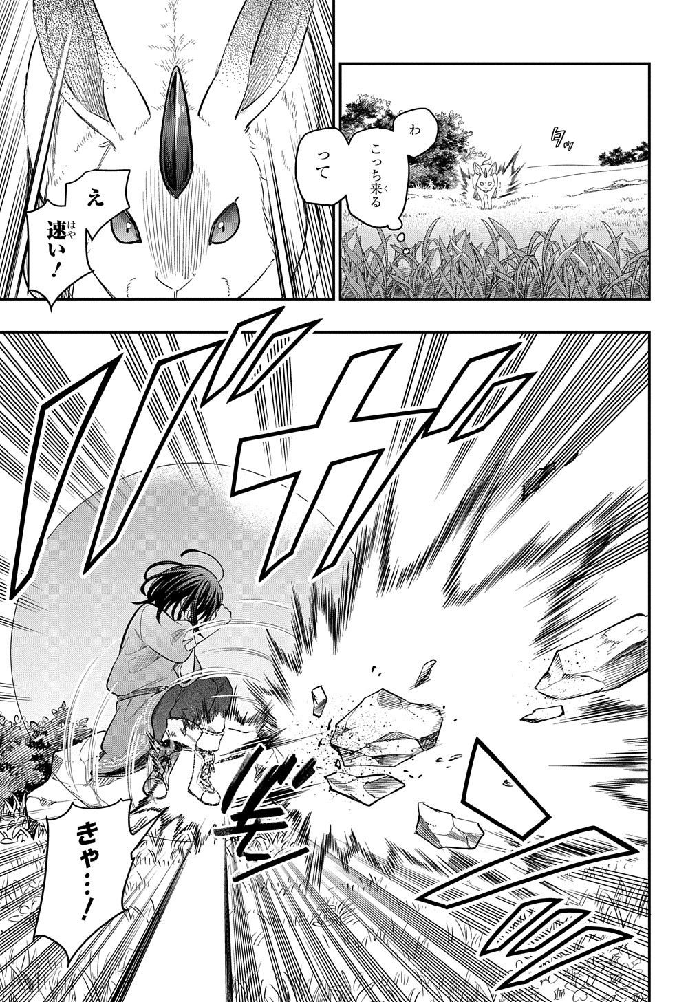 THE REINCARNATED GIRL WANTS TO START WITH THE FIRST STEP - raw - Chapter 7 - https://jpdd.ccdd.to/JPDD/thereincarnatedgirlwantstostartwiththefirststep/188078/cnsvzdiom3h.jpg