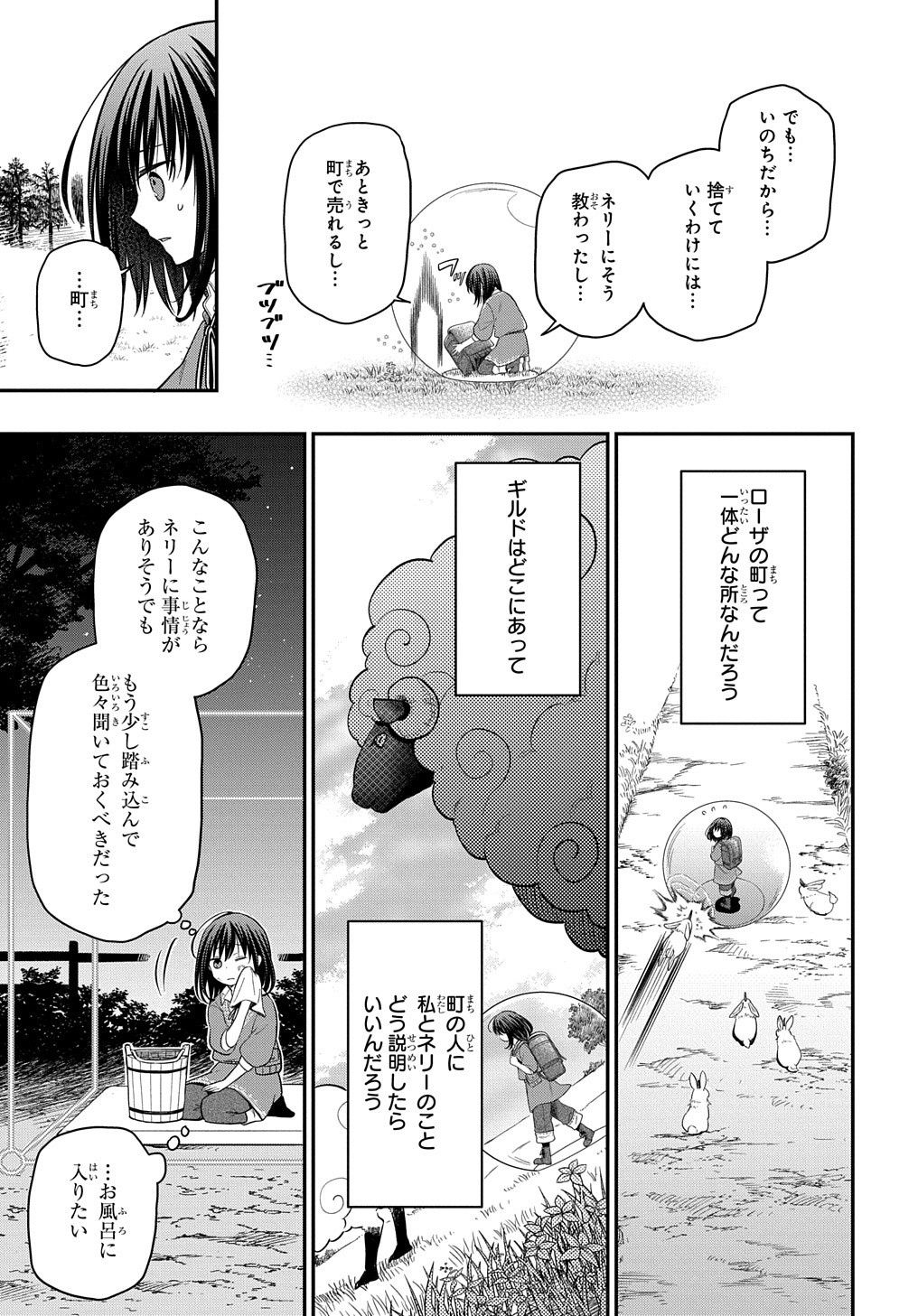 THE REINCARNATED GIRL WANTS TO START WITH THE FIRST STEP - raw - Chapter 7 - https://jpdd.ccdd.to/JPDD/thereincarnatedgirlwantstostartwiththefirststep/188078/gnzqgfmyur3.jpg