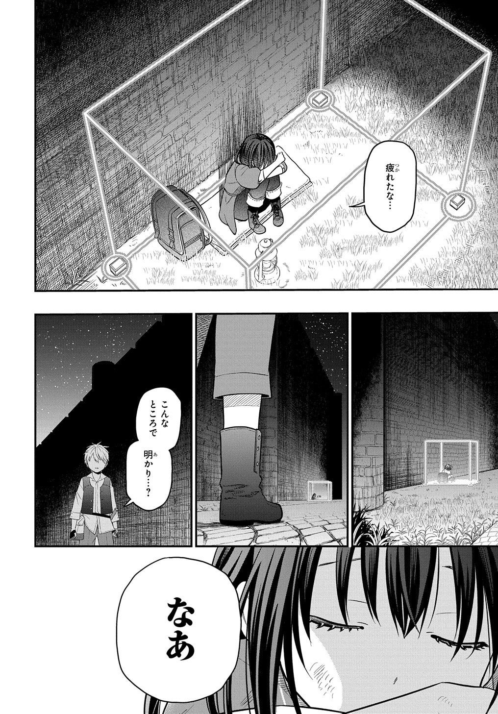 THE REINCARNATED GIRL WANTS TO START WITH THE FIRST STEP - raw - Chapter 7 - https://jpdd.ccdd.to/JPDD/thereincarnatedgirlwantstostartwiththefirststep/188078/mqgpqsu4lek.jpg