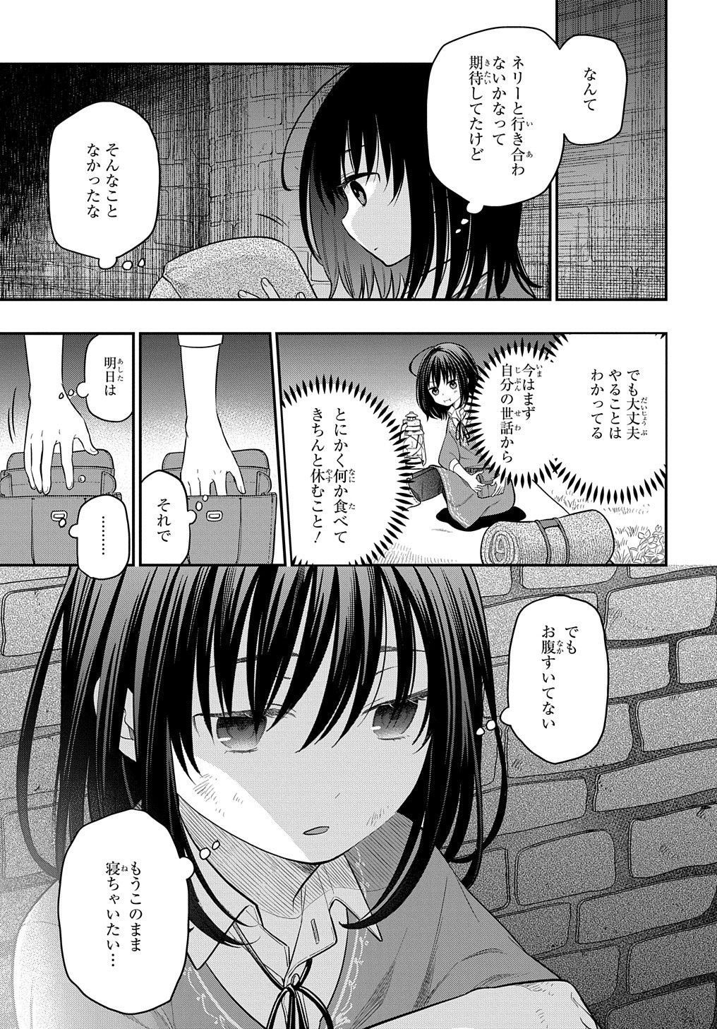 THE REINCARNATED GIRL WANTS TO START WITH THE FIRST STEP - raw - Chapter 7 - https://jpdd.ccdd.to/JPDD/thereincarnatedgirlwantstostartwiththefirststep/188078/vlr2pqnotlu.jpg