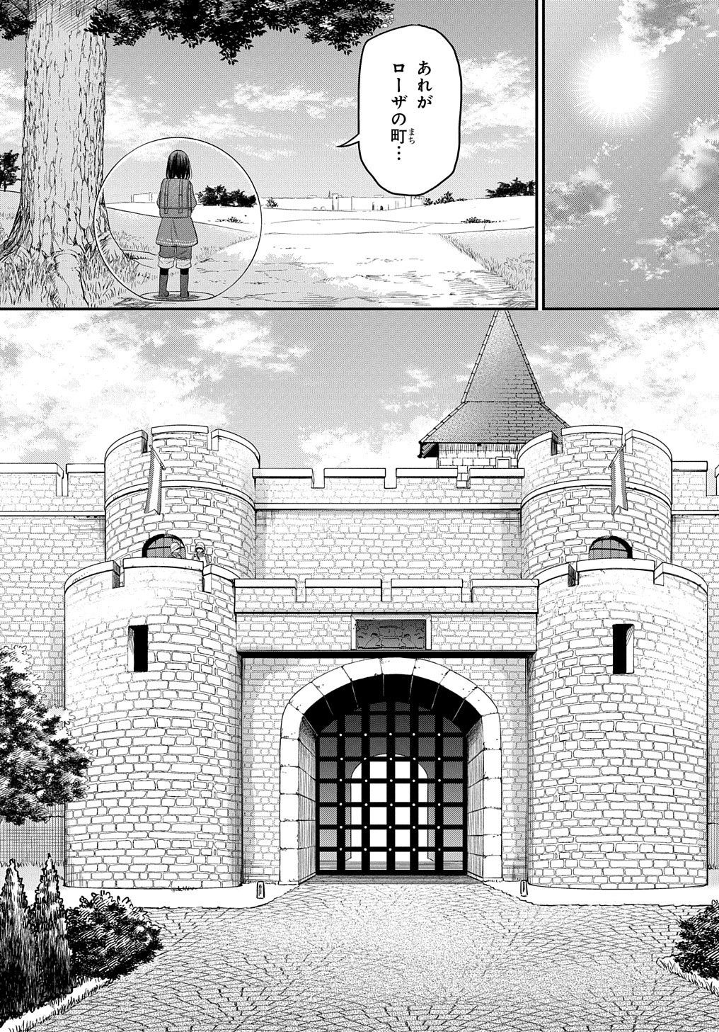 THE REINCARNATED GIRL WANTS TO START WITH THE FIRST STEP - raw - Chapter 7 - https://jpdd.ccdd.to/JPDD/thereincarnatedgirlwantstostartwiththefirststep/188078/y34xyrsxkqj.jpg