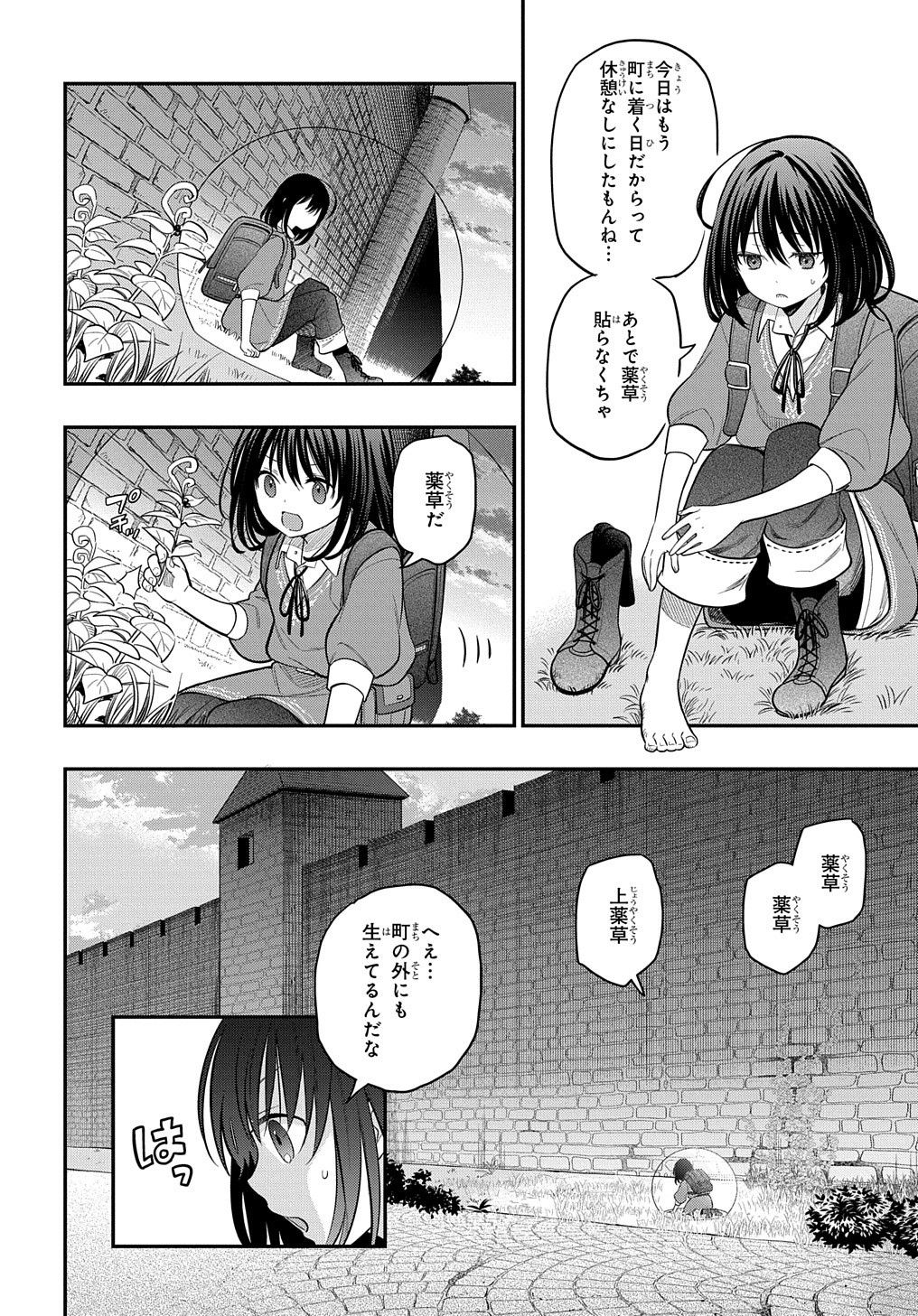 THE REINCARNATED GIRL WANTS TO START WITH THE FIRST STEP - raw - Chapter 7 - https://jpdd.ccdd.to/JPDD/thereincarnatedgirlwantstostartwiththefirststep/188078/yzcxhxd2ore.jpg