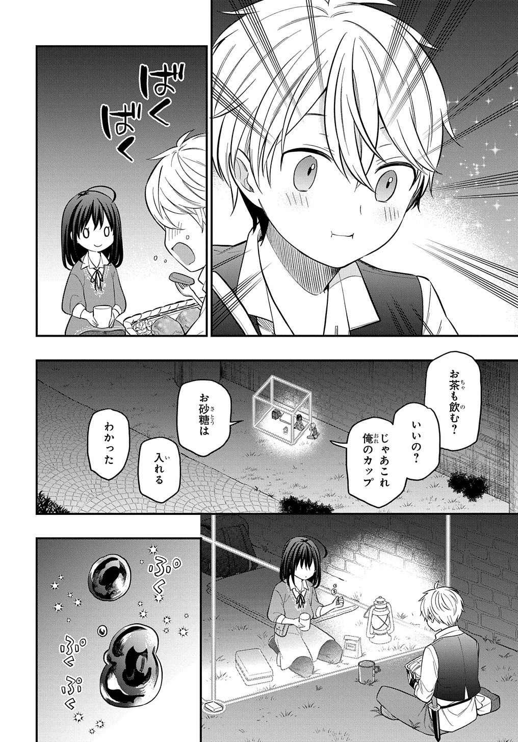 THE REINCARNATED GIRL WANTS TO START WITH THE FIRST STEP - raw - Chapter 7.2 - https://jpdd.ccdd.to/JPDD/thereincarnatedgirlwantstostartwiththefirststep/190576/2ltlhl2vawe.jpg