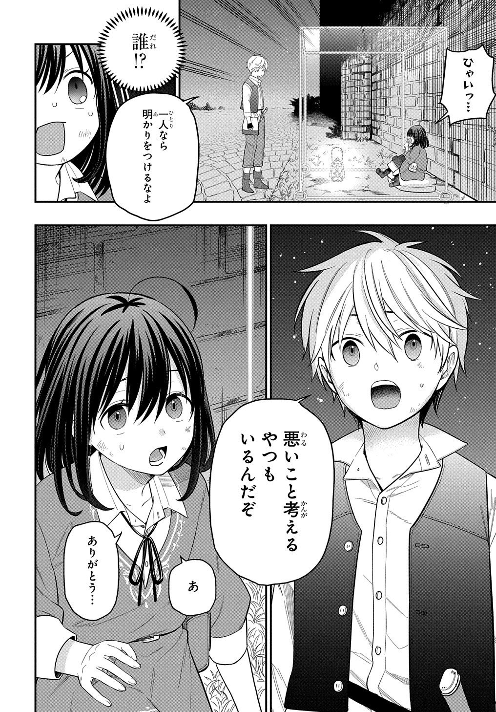 THE REINCARNATED GIRL WANTS TO START WITH THE FIRST STEP - raw - Chapter 7.2 - https://jpdd.ccdd.to/JPDD/thereincarnatedgirlwantstostartwiththefirststep/190576/4tpepptcyci.jpg