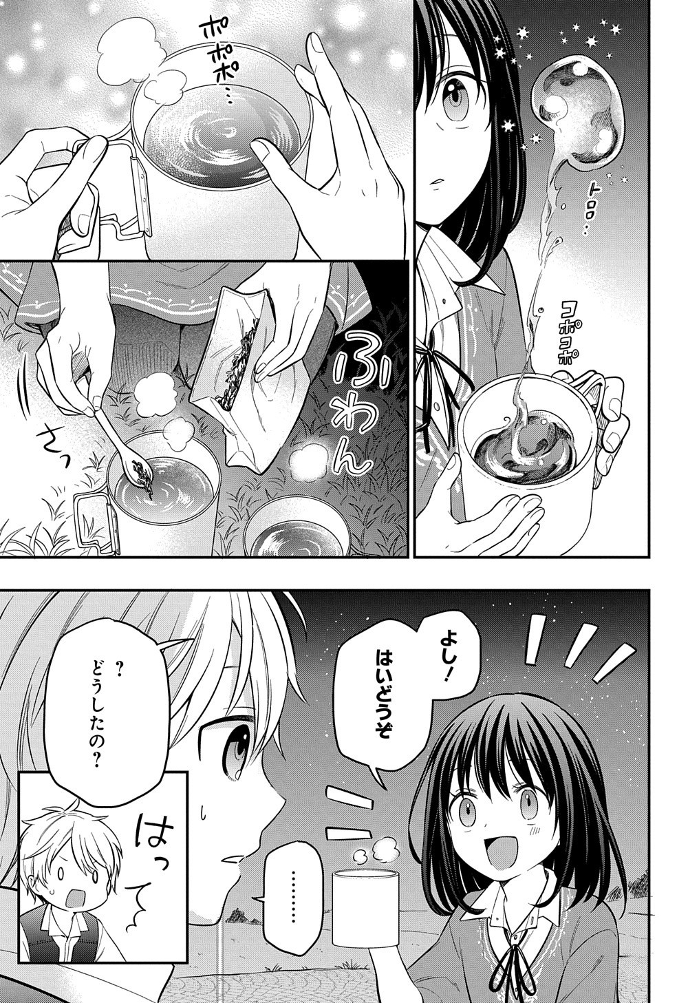 THE REINCARNATED GIRL WANTS TO START WITH THE FIRST STEP - raw - Chapter 7.2 - https://jpdd.ccdd.to/JPDD/thereincarnatedgirlwantstostartwiththefirststep/190576/ecgggbqg5ut.jpg