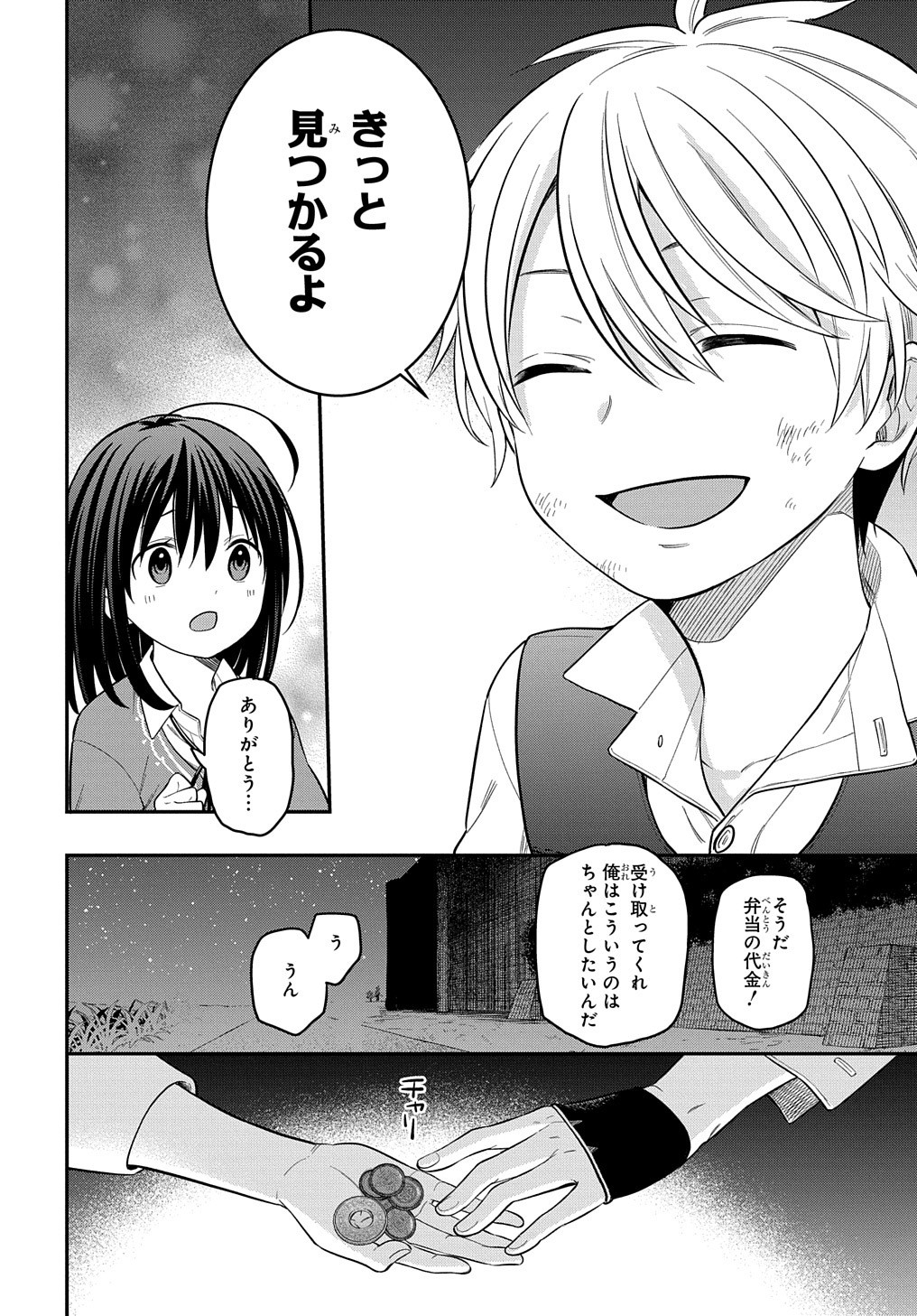 THE REINCARNATED GIRL WANTS TO START WITH THE FIRST STEP - raw - Chapter 7.2 - https://jpdd.ccdd.to/JPDD/thereincarnatedgirlwantstostartwiththefirststep/190576/fqrcxrjjcub.jpg