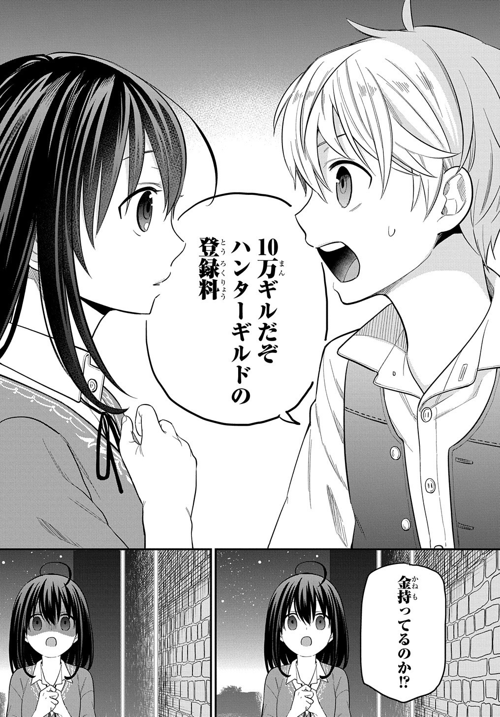 THE REINCARNATED GIRL WANTS TO START WITH THE FIRST STEP - raw - Chapter 7.2 - https://jpdd.ccdd.to/JPDD/thereincarnatedgirlwantstostartwiththefirststep/190576/h4vlvexh2c4.jpg
