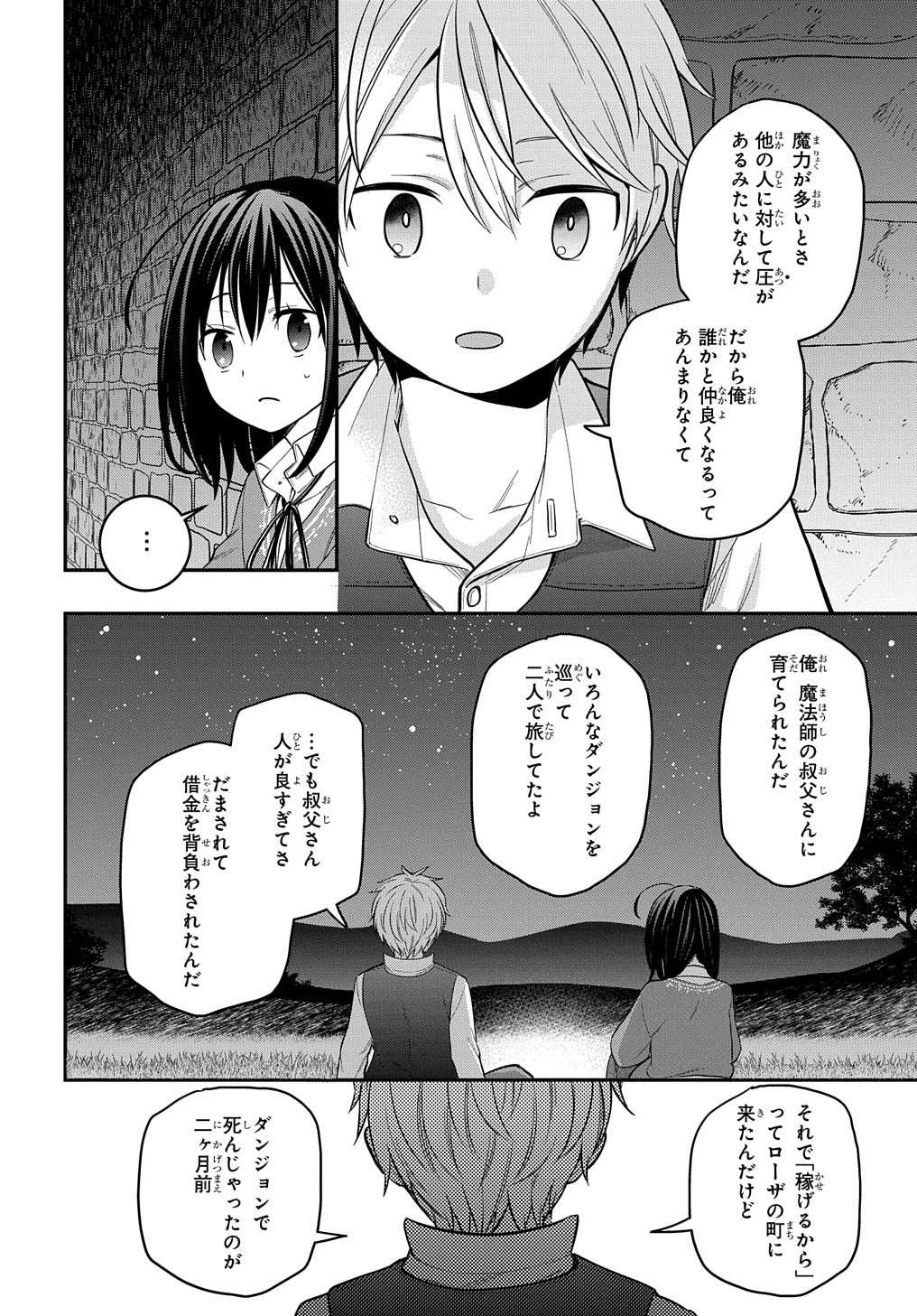 THE REINCARNATED GIRL WANTS TO START WITH THE FIRST STEP - raw - Chapter 7.2 - https://jpdd.ccdd.to/JPDD/thereincarnatedgirlwantstostartwiththefirststep/190576/ik14pyzi1ol.jpg
