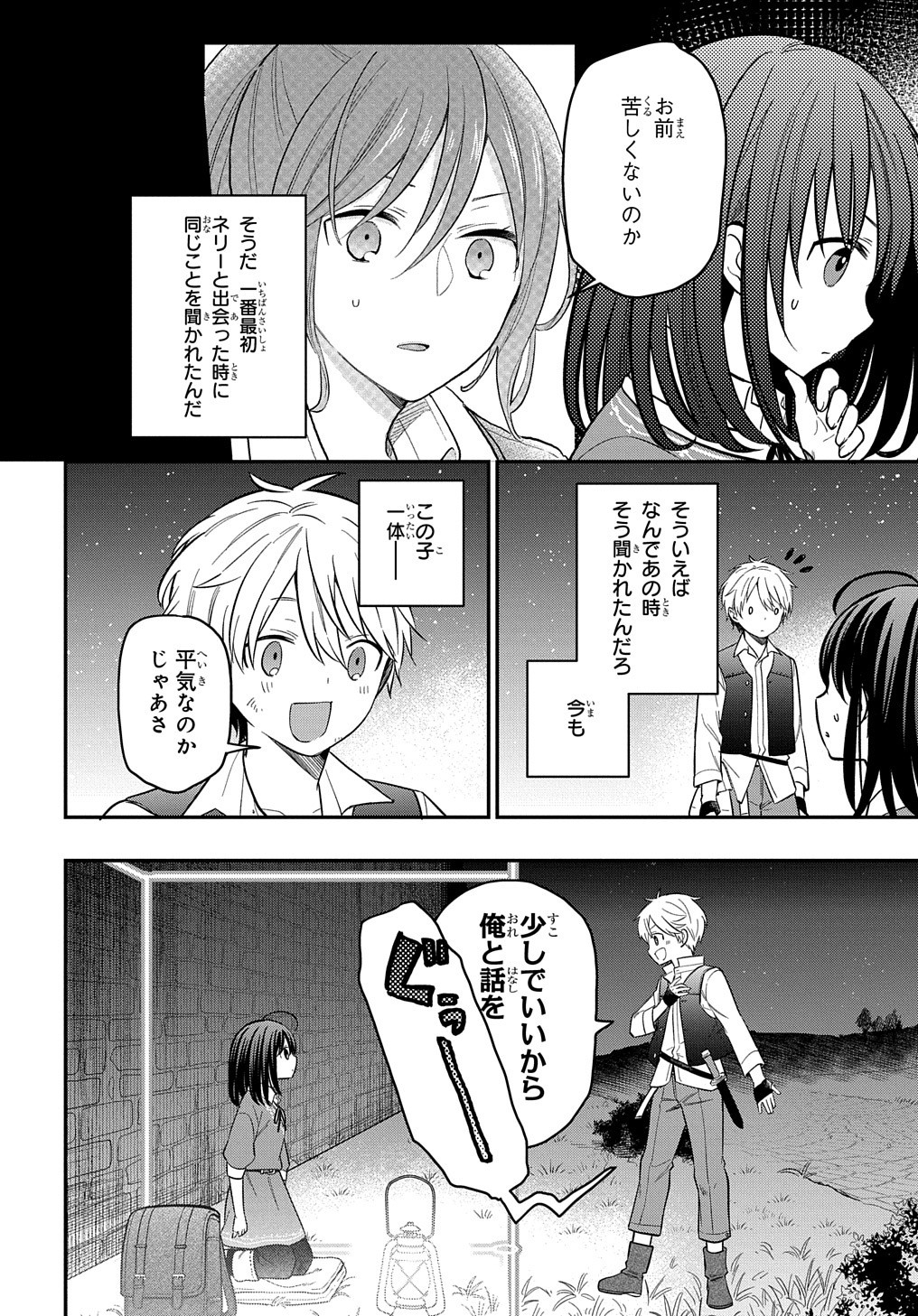 THE REINCARNATED GIRL WANTS TO START WITH THE FIRST STEP - raw - Chapter 7.2 - https://jpdd.ccdd.to/JPDD/thereincarnatedgirlwantstostartwiththefirststep/190576/np1phzouxwg.jpg