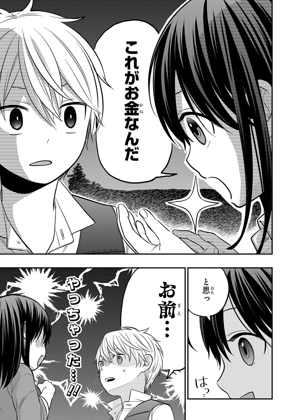 THE REINCARNATED GIRL WANTS TO START WITH THE FIRST STEP - raw - Chapter 7.2 - https://jpdd.ccdd.to/JPDD/thereincarnatedgirlwantstostartwiththefirststep/190576/q1twsu4jzh4.jpg