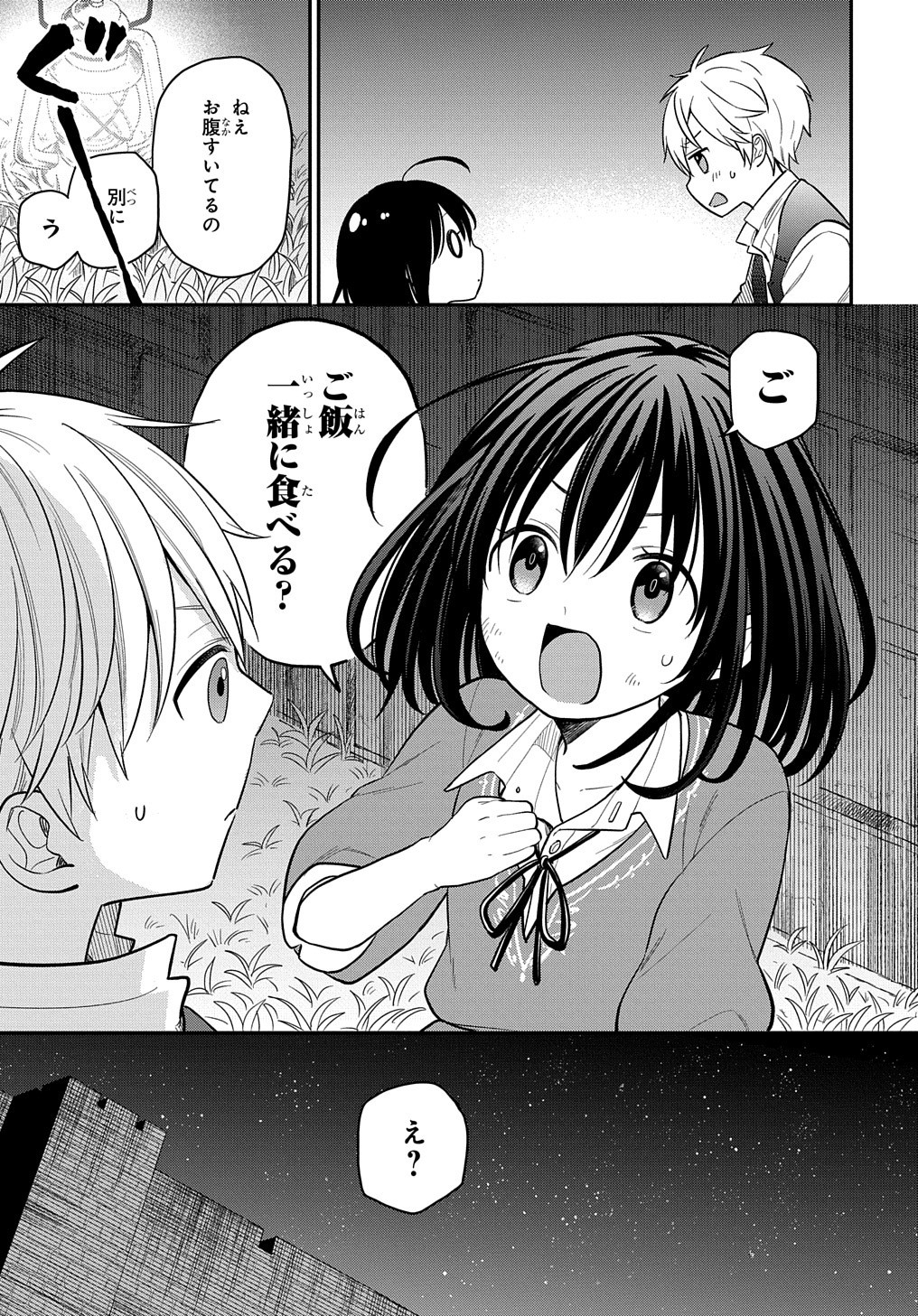 THE REINCARNATED GIRL WANTS TO START WITH THE FIRST STEP - raw - Chapter 7.2 - https://jpdd.ccdd.to/JPDD/thereincarnatedgirlwantstostartwiththefirststep/190576/vtaymgxsr4d.jpg