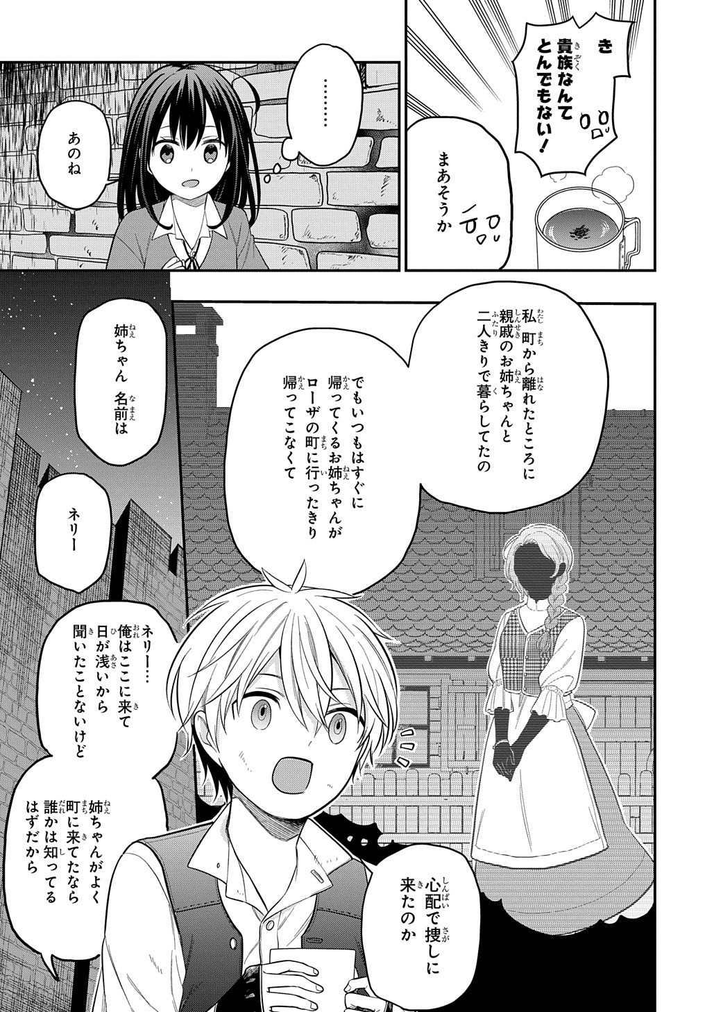 THE REINCARNATED GIRL WANTS TO START WITH THE FIRST STEP - raw - Chapter 7.2 - https://jpdd.ccdd.to/JPDD/thereincarnatedgirlwantstostartwiththefirststep/190576/wvf3hvo0npz.jpg