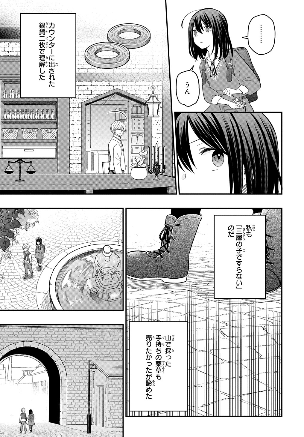 THE REINCARNATED GIRL WANTS TO START WITH THE FIRST STEP - raw - Chapter 8 - https://jpdd.ccdd.to/JPDD/thereincarnatedgirlwantstostartwiththefirststep/193174/12e4nx1tzui.jpg