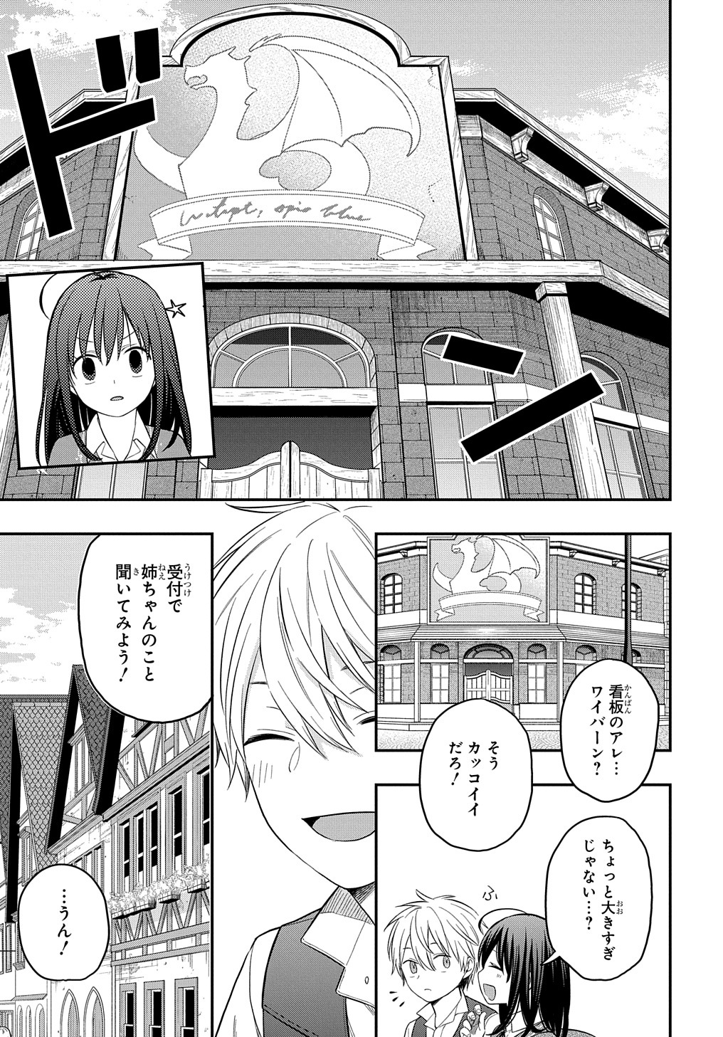 THE REINCARNATED GIRL WANTS TO START WITH THE FIRST STEP - raw - Chapter 8 - https://jpdd.ccdd.to/JPDD/thereincarnatedgirlwantstostartwiththefirststep/193174/2dxt1n0a3v0.jpg