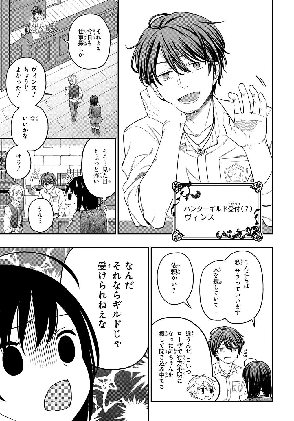 THE REINCARNATED GIRL WANTS TO START WITH THE FIRST STEP - raw - Chapter 8 - https://jpdd.ccdd.to/JPDD/thereincarnatedgirlwantstostartwiththefirststep/193174/4l1pwr4e1xm.jpg