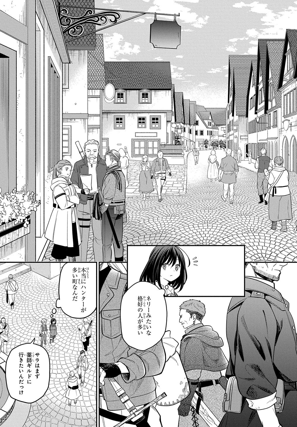 THE REINCARNATED GIRL WANTS TO START WITH THE FIRST STEP - raw - Chapter 8 - https://jpdd.ccdd.to/JPDD/thereincarnatedgirlwantstostartwiththefirststep/193174/53yq0r5i3uu.jpg