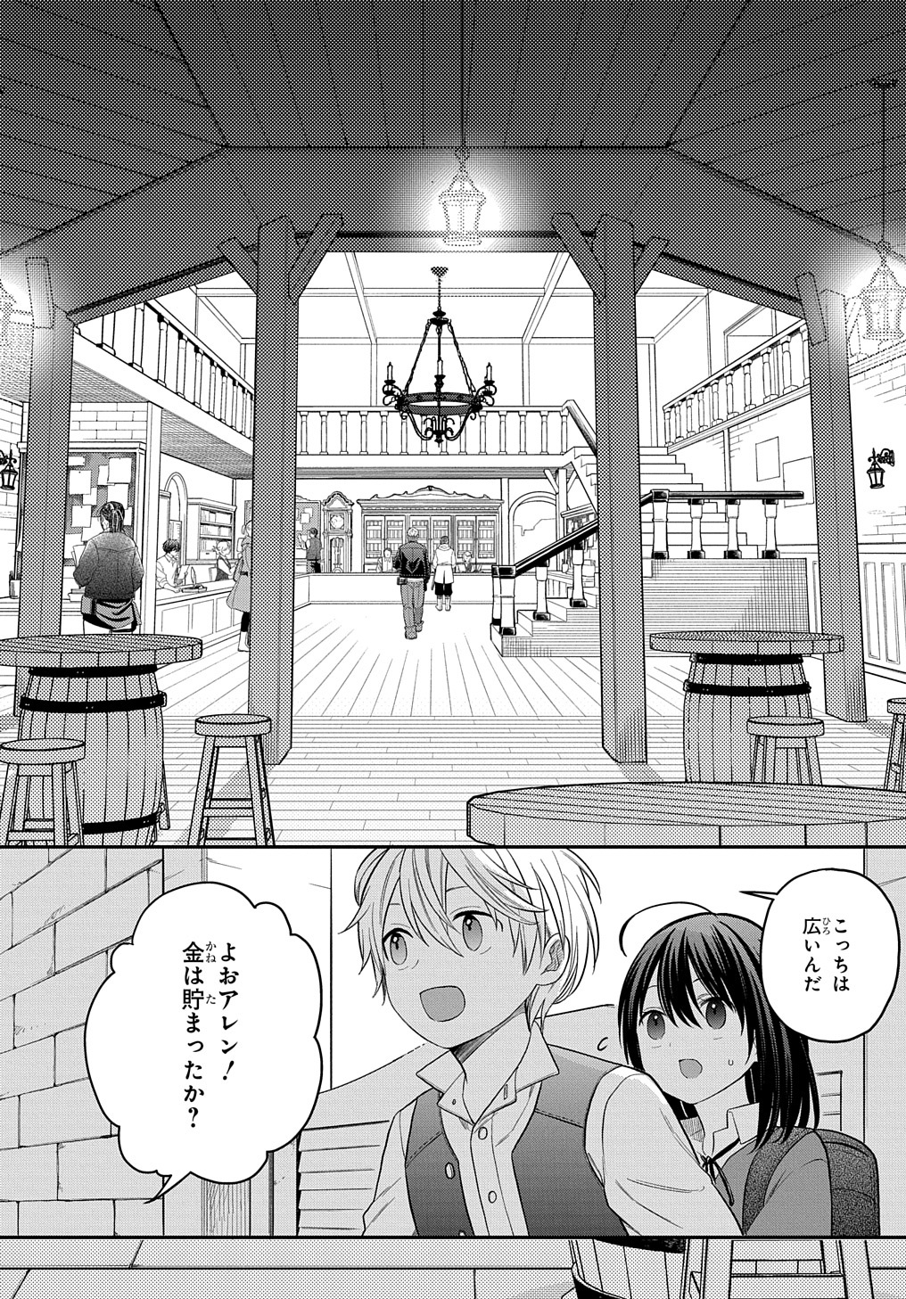 THE REINCARNATED GIRL WANTS TO START WITH THE FIRST STEP - raw - Chapter 8 - https://jpdd.ccdd.to/JPDD/thereincarnatedgirlwantstostartwiththefirststep/193174/dbt4z2rflqx.jpg