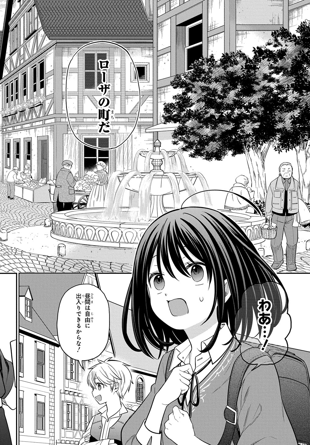 THE REINCARNATED GIRL WANTS TO START WITH THE FIRST STEP - raw - Chapter 8 - https://jpdd.ccdd.to/JPDD/thereincarnatedgirlwantstostartwiththefirststep/193174/yvyl5bjglxj.jpg