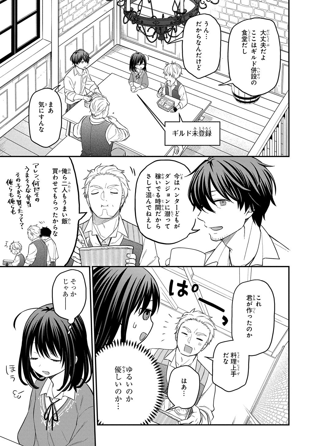 THE REINCARNATED GIRL WANTS TO START WITH THE FIRST STEP - raw - Chapter 9 - https://jpdd.ccdd.to/JPDD/thereincarnatedgirlwantstostartwiththefirststep/195845/0kx20haladl.jpg
