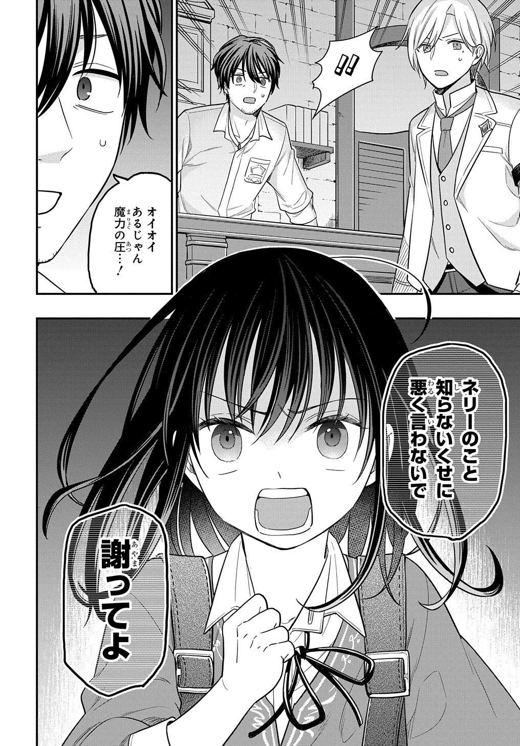 THE REINCARNATED GIRL WANTS TO START WITH THE FIRST STEP - raw - Chapter 9 - https://jpdd.ccdd.to/JPDD/thereincarnatedgirlwantstostartwiththefirststep/195845/kszjjzq0ssc.jpg