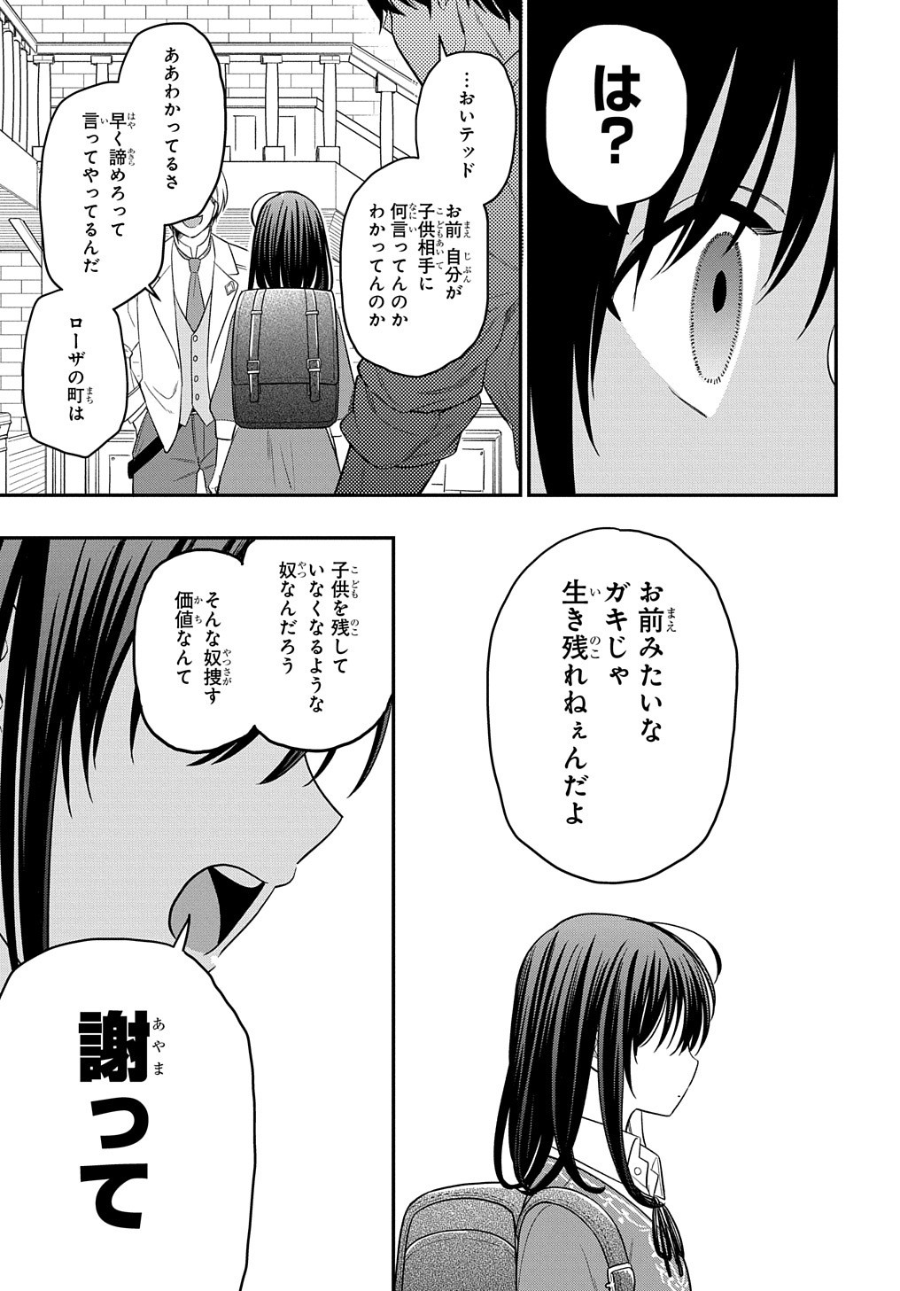 THE REINCARNATED GIRL WANTS TO START WITH THE FIRST STEP - raw - Chapter 9 - https://jpdd.ccdd.to/JPDD/thereincarnatedgirlwantstostartwiththefirststep/195845/rgiw4ew4dqe.jpg