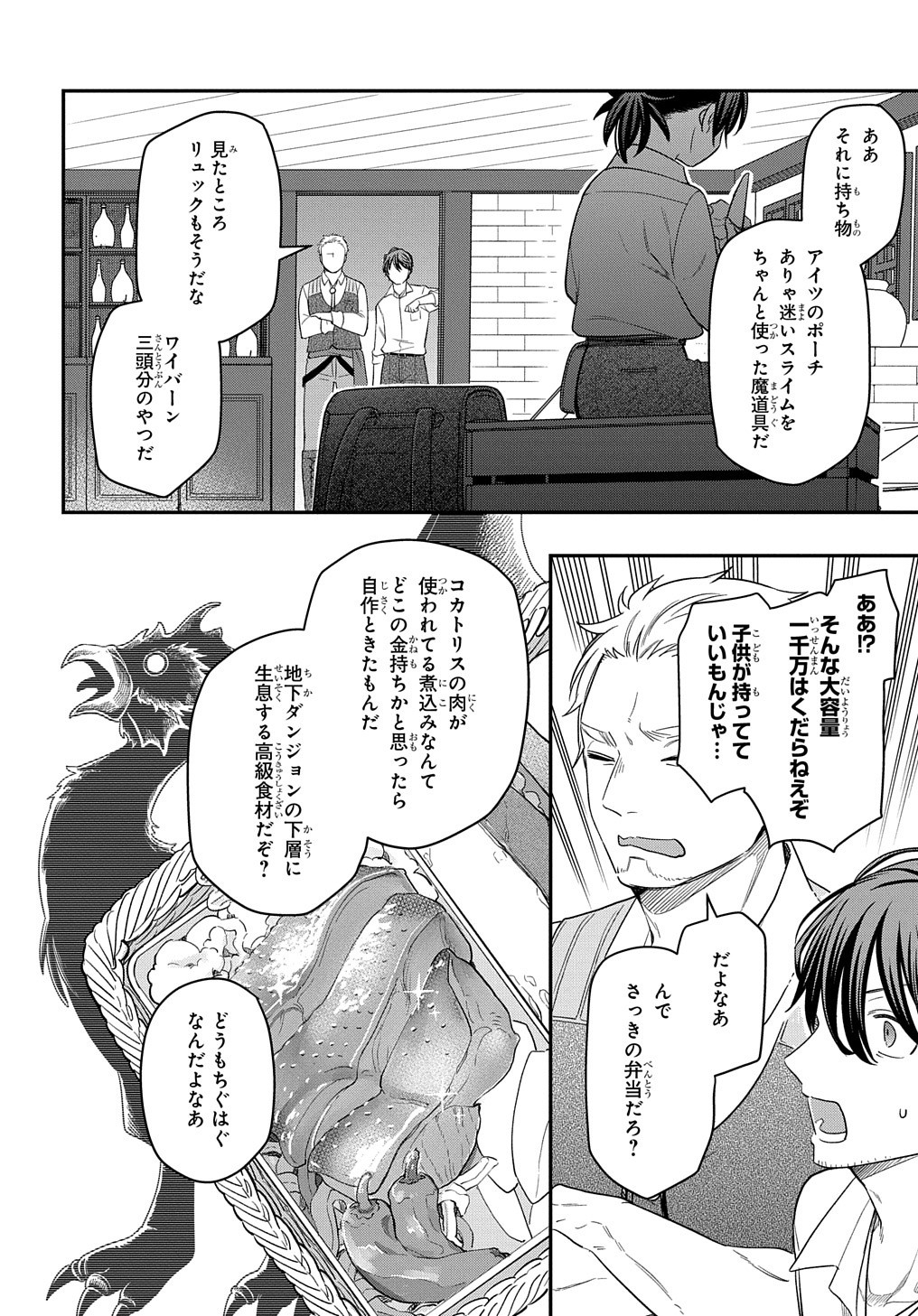 THE REINCARNATED GIRL WANTS TO START WITH THE FIRST STEP - raw - Chapter 9 - https://jpdd.ccdd.to/JPDD/thereincarnatedgirlwantstostartwiththefirststep/195845/vwuzvmjcmim.jpg