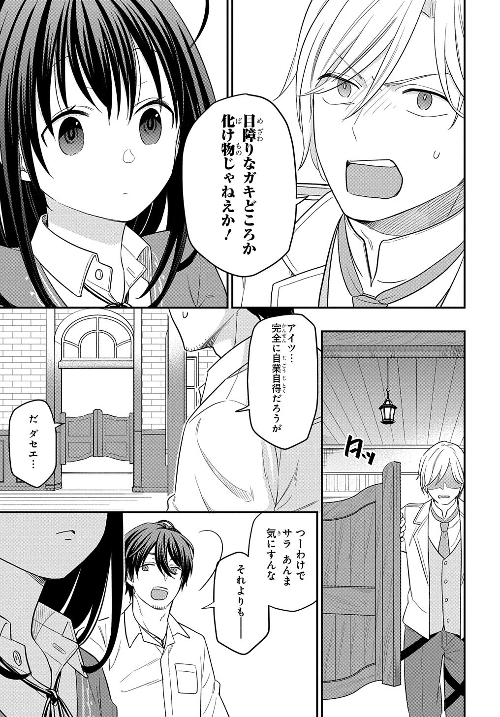 THE REINCARNATED GIRL WANTS TO START WITH THE FIRST STEP - raw - Chapter 10 - https://jpdd.ccdd.to/JPDD/thereincarnatedgirlwantstostartwiththefirststep/198361/04tv5hmk15a.jpg