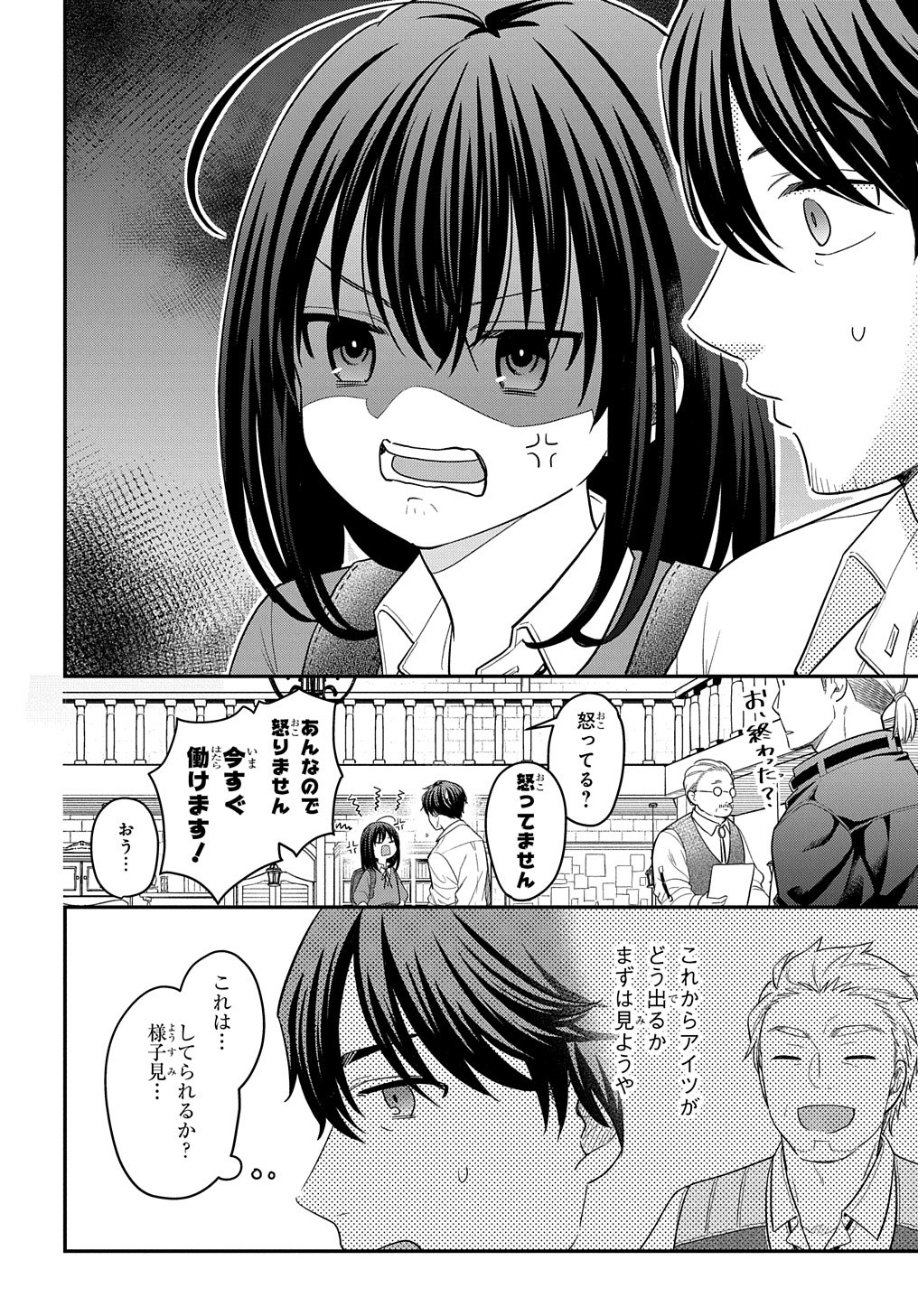 THE REINCARNATED GIRL WANTS TO START WITH THE FIRST STEP - raw - Chapter 10 - https://jpdd.ccdd.to/JPDD/thereincarnatedgirlwantstostartwiththefirststep/198361/4b5ceo2gp51.jpg