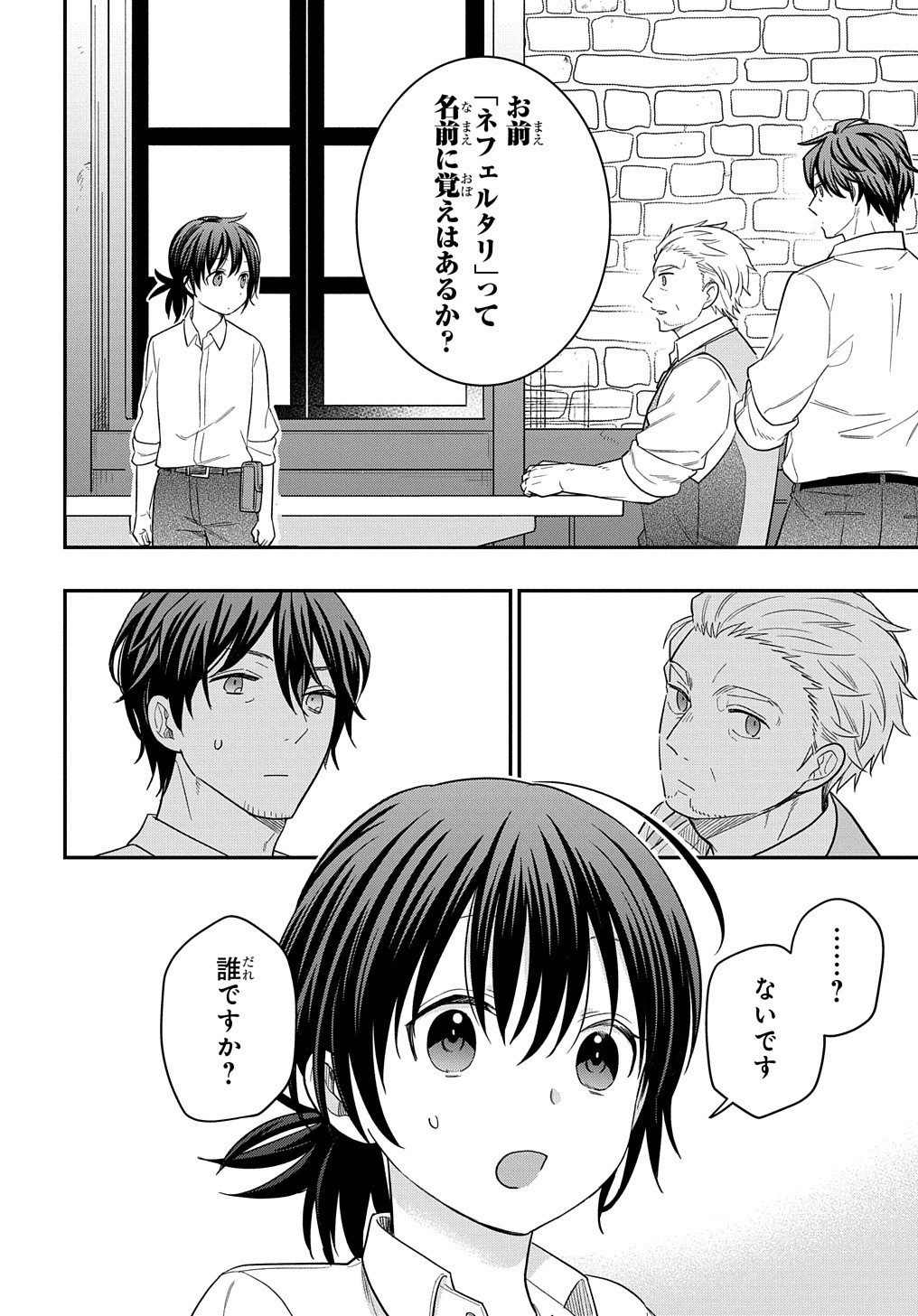 THE REINCARNATED GIRL WANTS TO START WITH THE FIRST STEP - raw - Chapter 10 - https://jpdd.ccdd.to/JPDD/thereincarnatedgirlwantstostartwiththefirststep/198361/535a5mekyu1.jpg