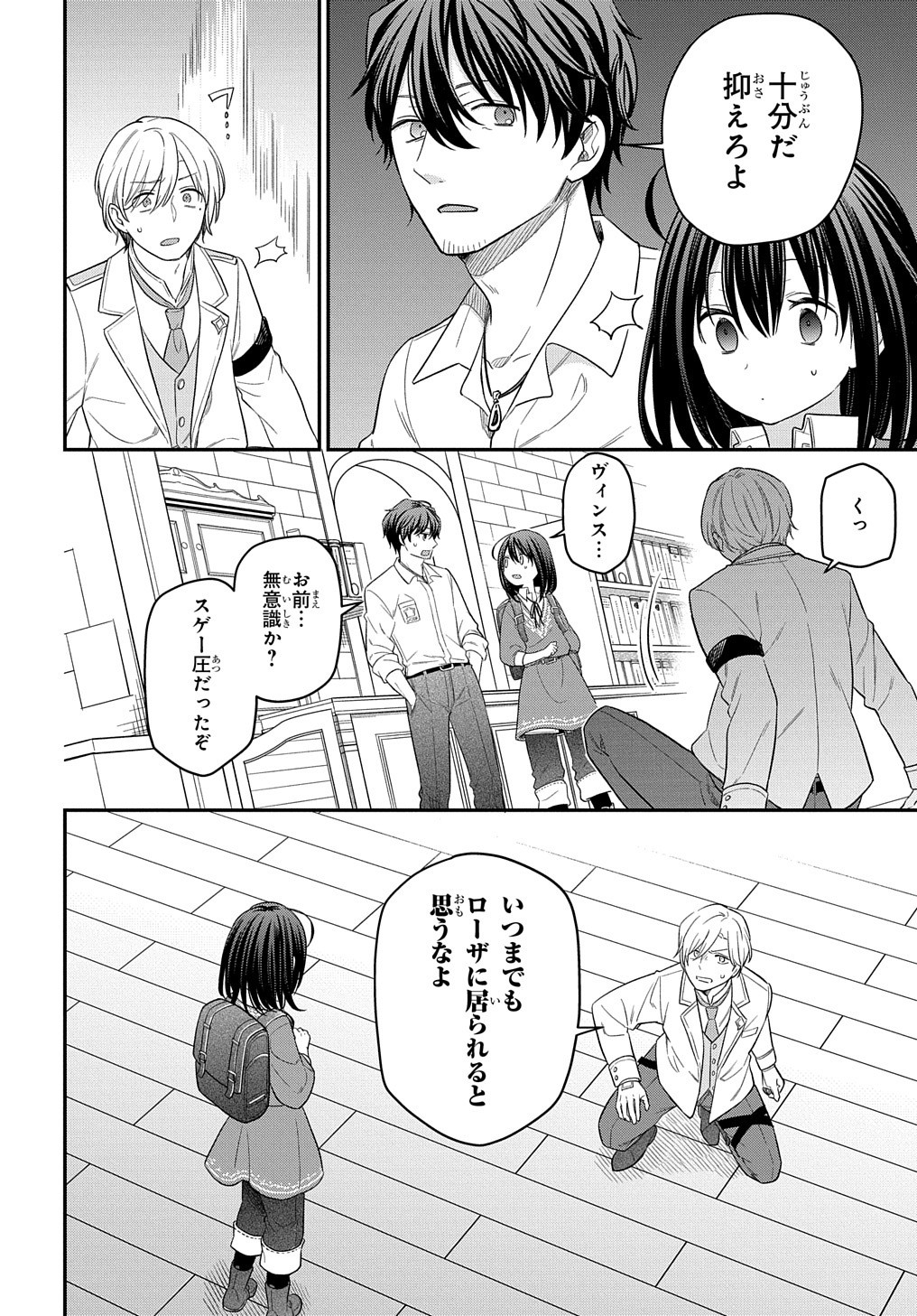 THE REINCARNATED GIRL WANTS TO START WITH THE FIRST STEP - raw - Chapter 10 - https://jpdd.ccdd.to/JPDD/thereincarnatedgirlwantstostartwiththefirststep/198361/ecb1yycxdhy.jpg