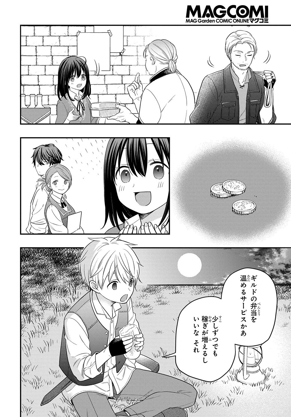 THE REINCARNATED GIRL WANTS TO START WITH THE FIRST STEP - raw - Chapter 10 - https://jpdd.ccdd.to/JPDD/thereincarnatedgirlwantstostartwiththefirststep/198361/gpivwyehrii.jpg