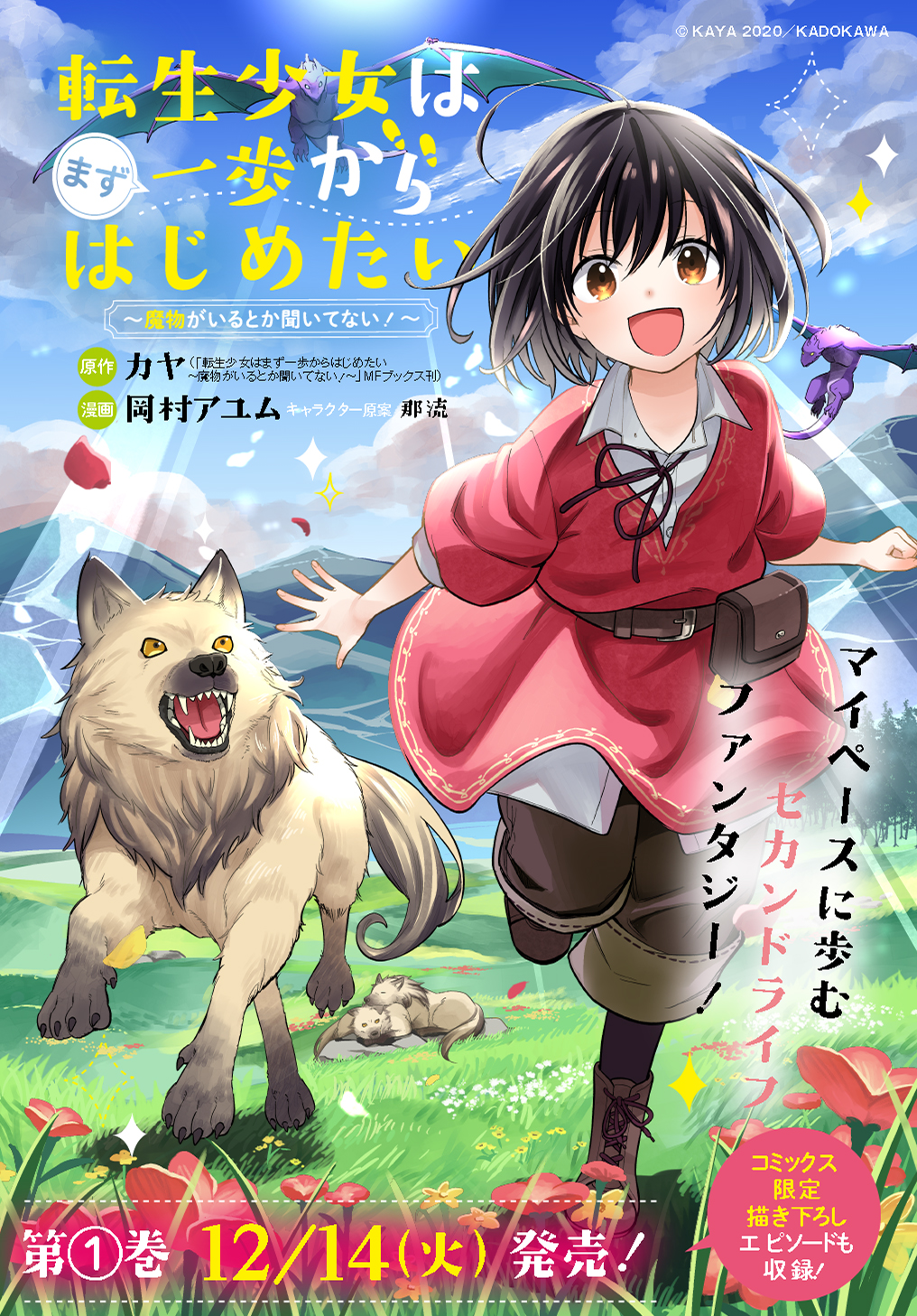 THE REINCARNATED GIRL WANTS TO START WITH THE FIRST STEP - raw - Chapter 10 - https://jpdd.ccdd.to/JPDD/thereincarnatedgirlwantstostartwiththefirststep/198361/hifdtpw0hsc.jpg