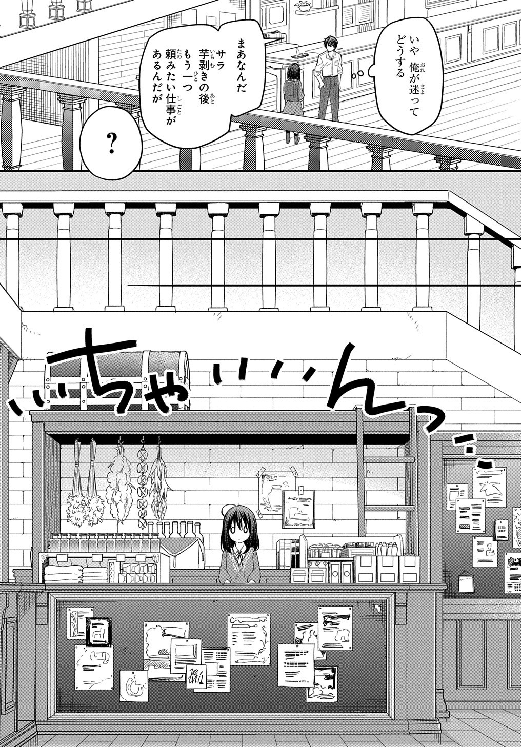 THE REINCARNATED GIRL WANTS TO START WITH THE FIRST STEP - raw - Chapter 10 - https://jpdd.ccdd.to/JPDD/thereincarnatedgirlwantstostartwiththefirststep/198361/hxag0brvsqs.jpg