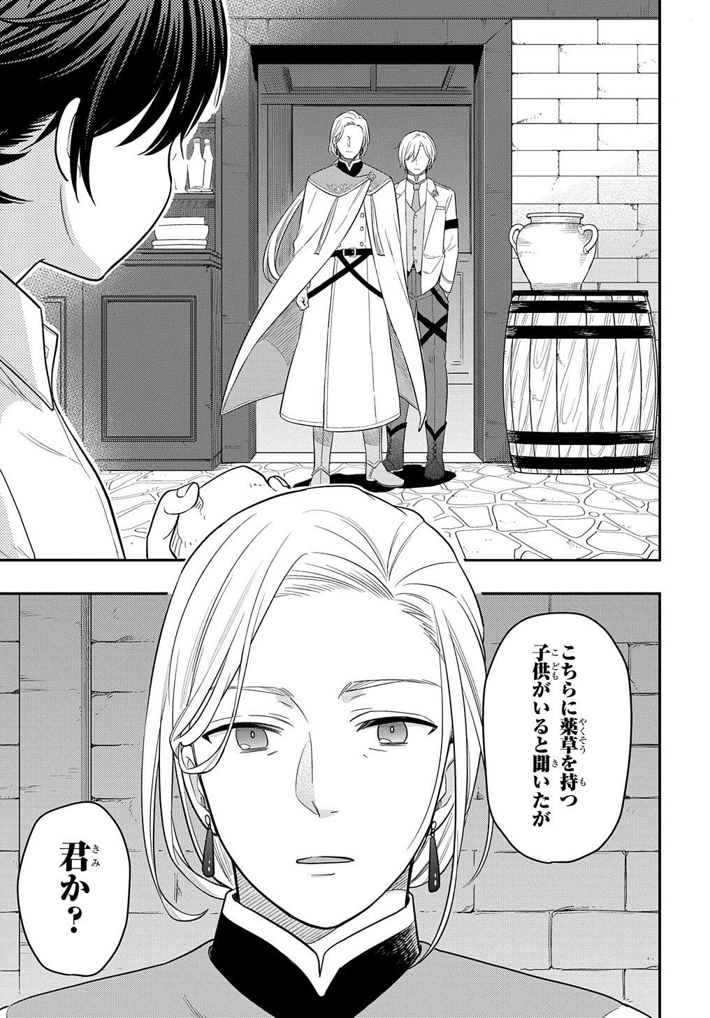 THE REINCARNATED GIRL WANTS TO START WITH THE FIRST STEP - raw - Chapter 10 - https://jpdd.ccdd.to/JPDD/thereincarnatedgirlwantstostartwiththefirststep/198361/q0pyvdnuhyf.jpg