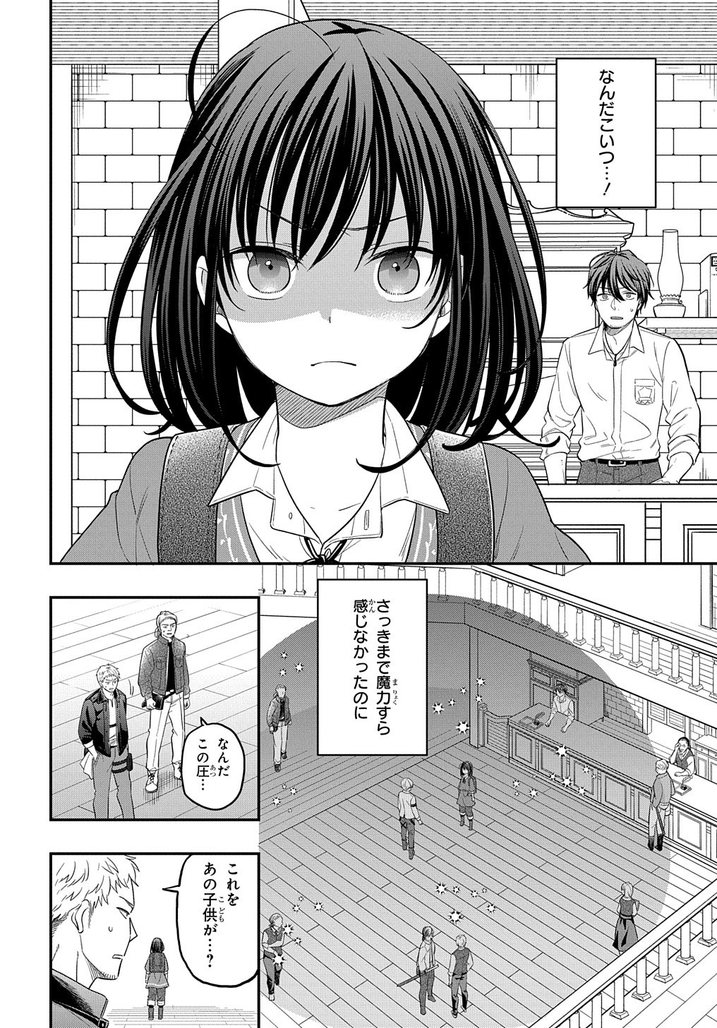 THE REINCARNATED GIRL WANTS TO START WITH THE FIRST STEP - raw - Chapter 10 - https://jpdd.ccdd.to/JPDD/thereincarnatedgirlwantstostartwiththefirststep/198361/rwmn4fffmjz.jpg