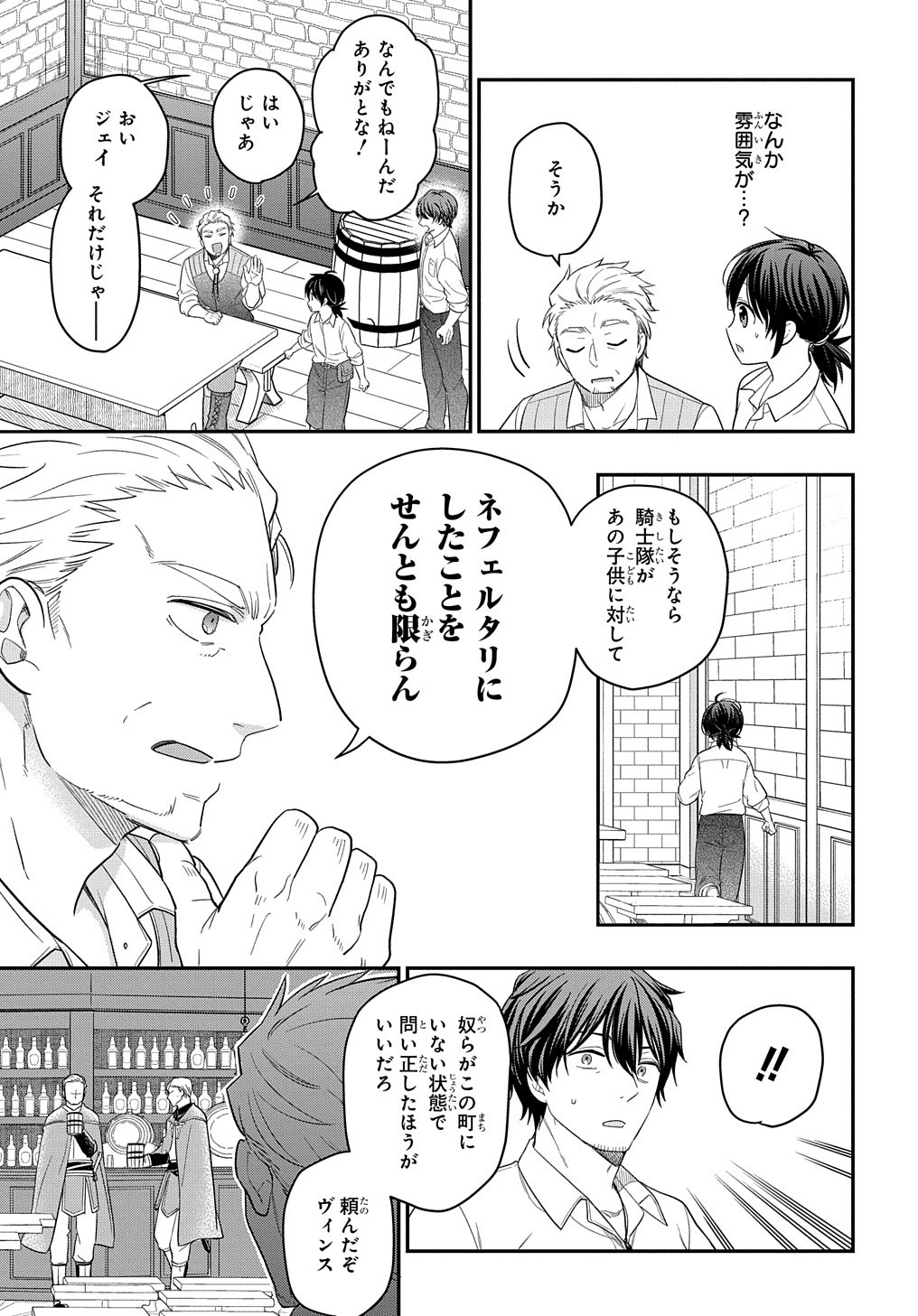 THE REINCARNATED GIRL WANTS TO START WITH THE FIRST STEP - raw - Chapter 10 - https://jpdd.ccdd.to/JPDD/thereincarnatedgirlwantstostartwiththefirststep/198361/rzoi2suspti.jpg