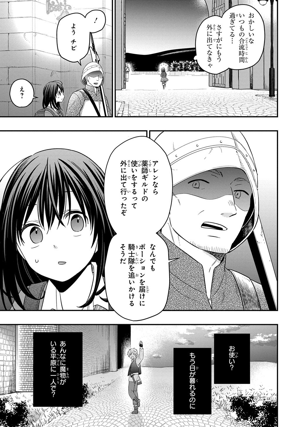 THE REINCARNATED GIRL WANTS TO START WITH THE FIRST STEP - raw - Chapter 10 - https://jpdd.ccdd.to/JPDD/thereincarnatedgirlwantstostartwiththefirststep/198361/tcgzl03x0ca.jpg