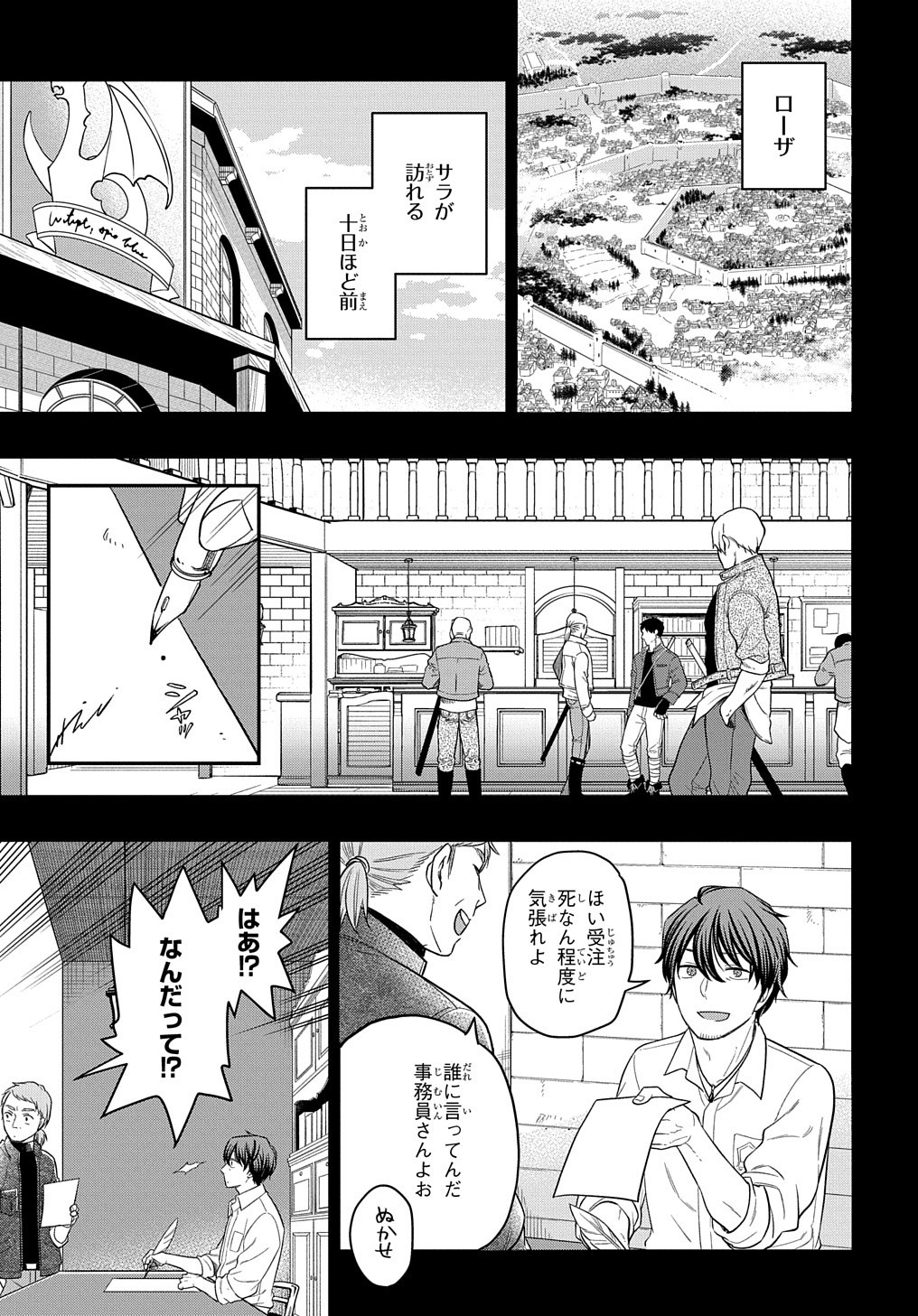 THE REINCARNATED GIRL WANTS TO START WITH THE FIRST STEP - raw - Chapter 10 - https://jpdd.ccdd.to/JPDD/thereincarnatedgirlwantstostartwiththefirststep/198361/tt4stx3vldd.jpg