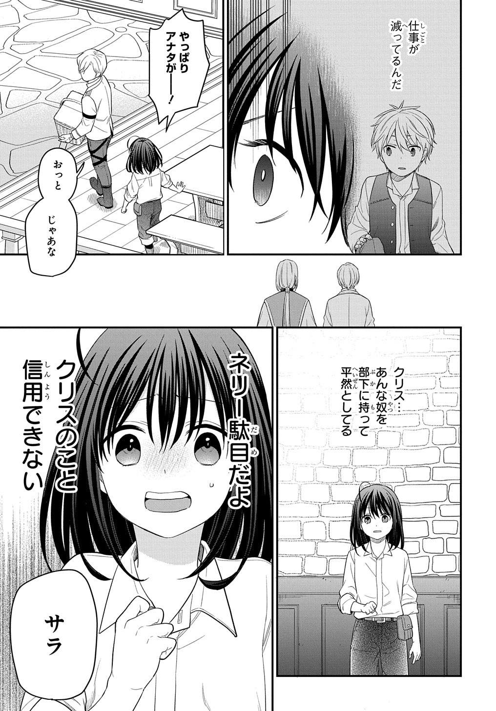 THE REINCARNATED GIRL WANTS TO START WITH THE FIRST STEP - raw - Chapter 10 - https://jpdd.ccdd.to/JPDD/thereincarnatedgirlwantstostartwiththefirststep/198361/txjmv3lrpt0.jpg