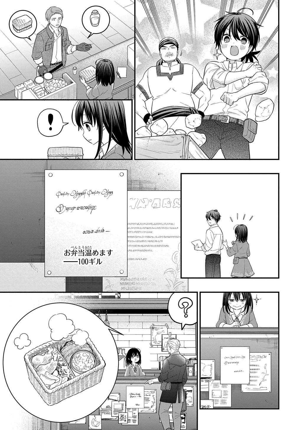 THE REINCARNATED GIRL WANTS TO START WITH THE FIRST STEP - raw - Chapter 10 - https://jpdd.ccdd.to/JPDD/thereincarnatedgirlwantstostartwiththefirststep/198361/wemgkgxbtvv.jpg