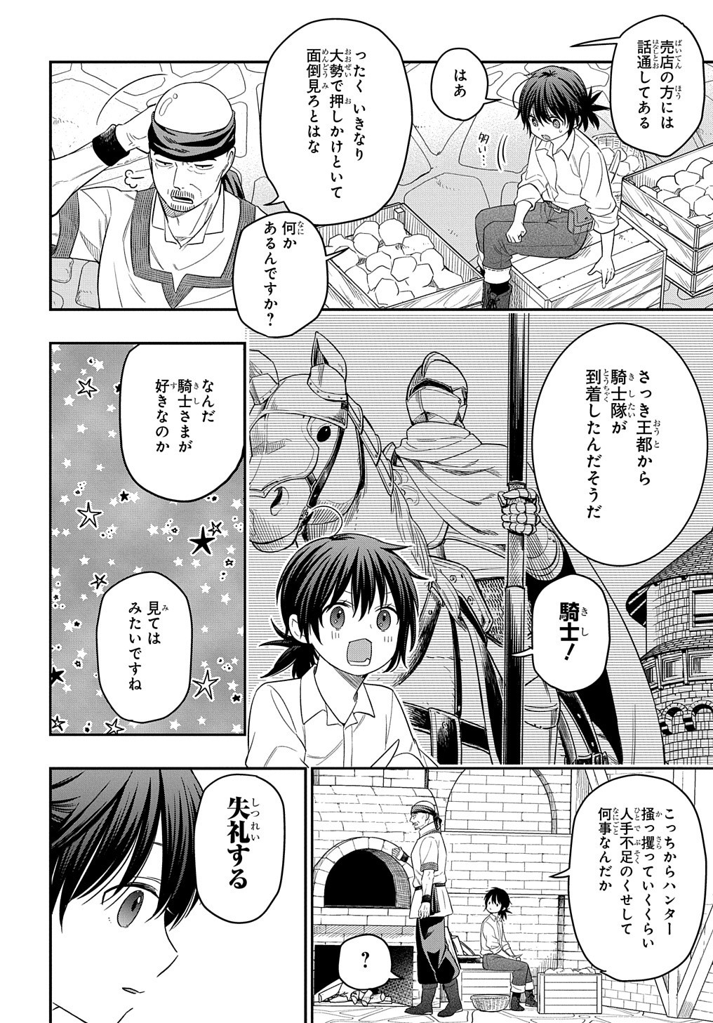 THE REINCARNATED GIRL WANTS TO START WITH THE FIRST STEP - raw - Chapter 10 - https://jpdd.ccdd.to/JPDD/thereincarnatedgirlwantstostartwiththefirststep/198361/zjs1qhkahev.jpg