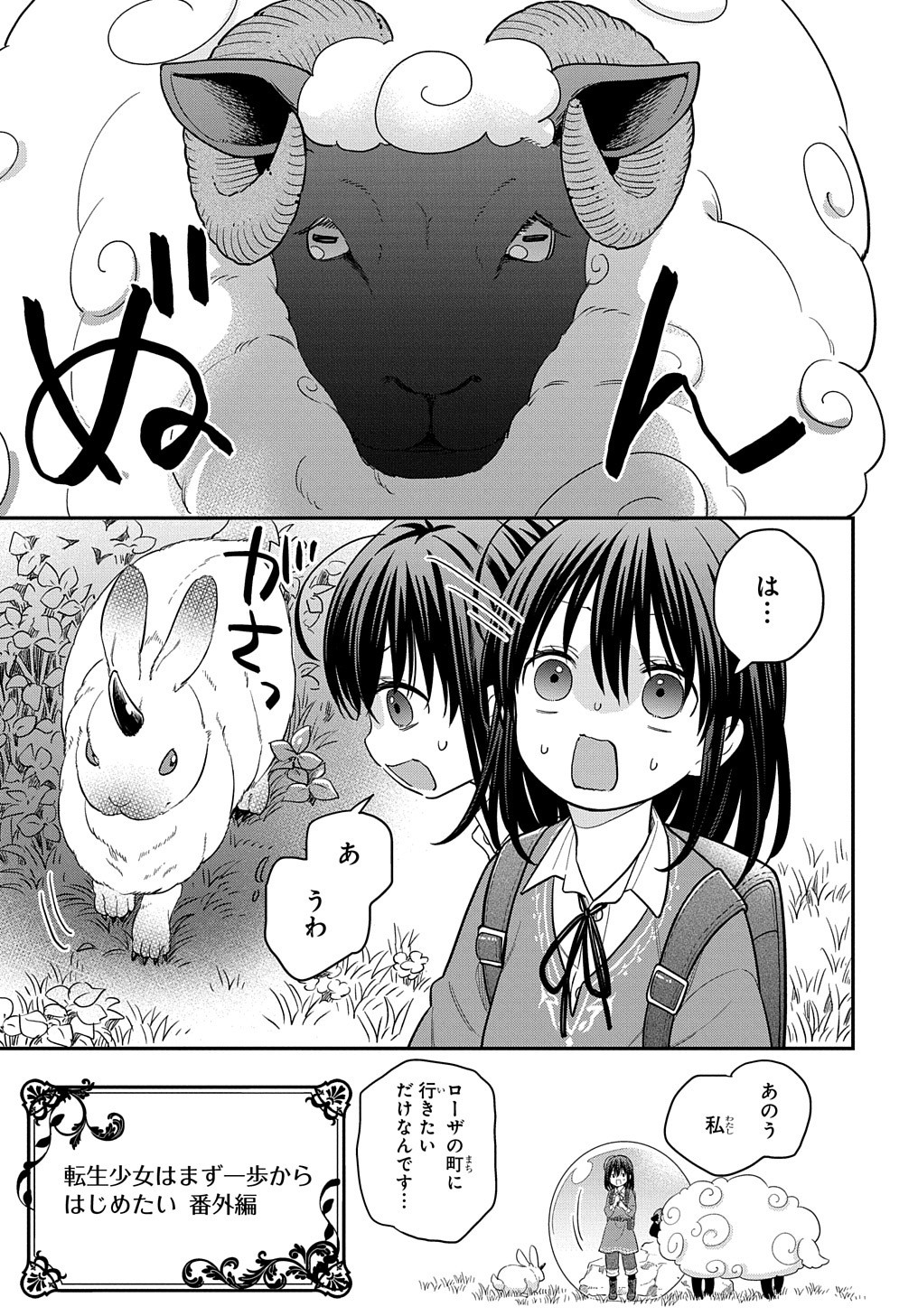 THE REINCARNATED GIRL WANTS TO START WITH THE FIRST STEP - raw - Chapter 10.5 - https://jpdd.ccdd.to/JPDD/thereincarnatedgirlwantstostartwiththefirststep/201136/lbgfhvtiriv.jpg